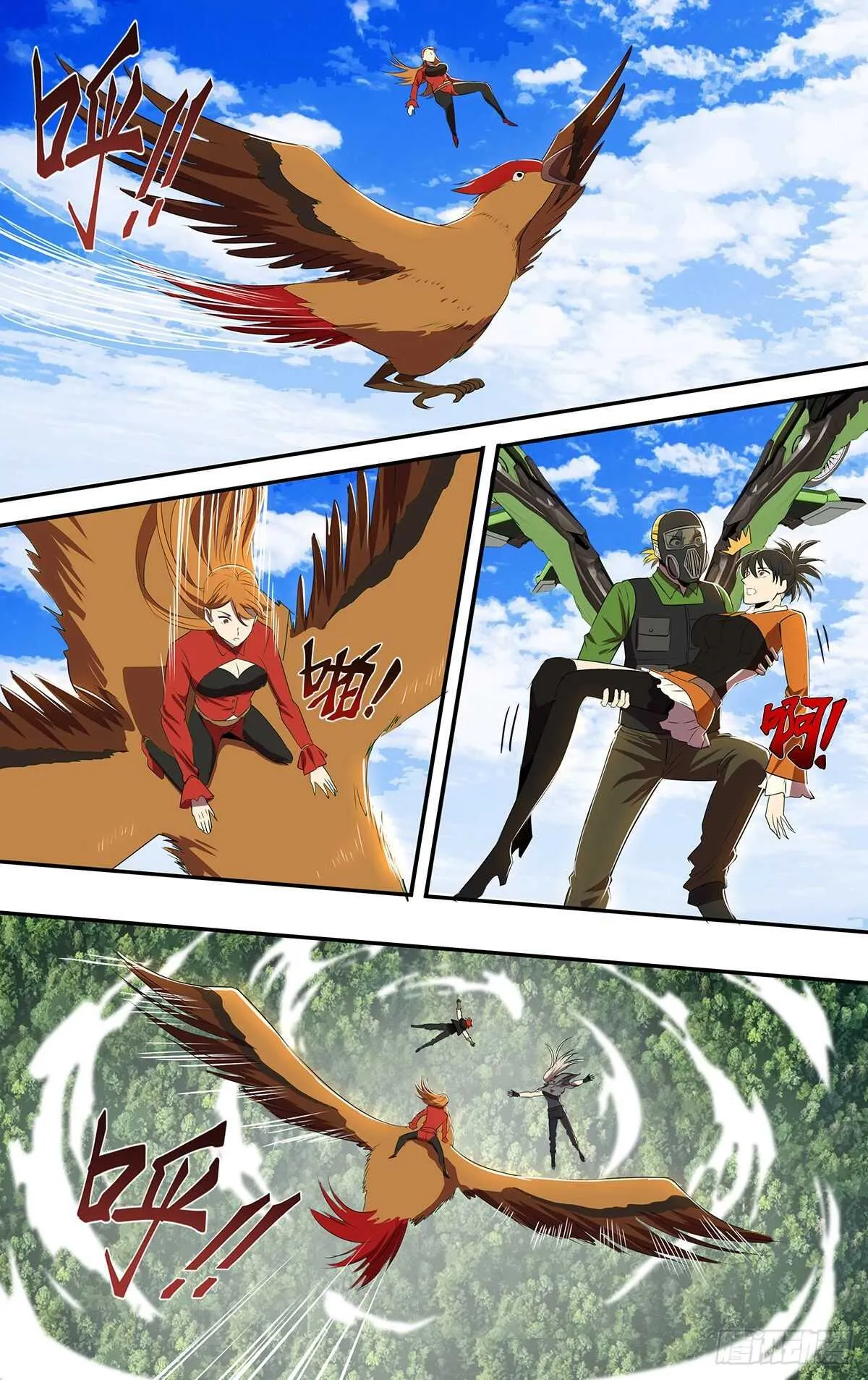 第189话（幻之岛） 第7页