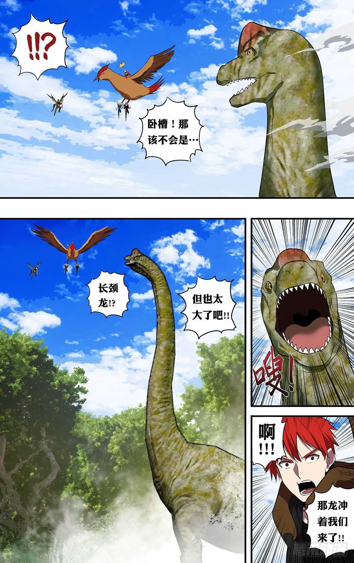 第189话（幻之岛） 第9页