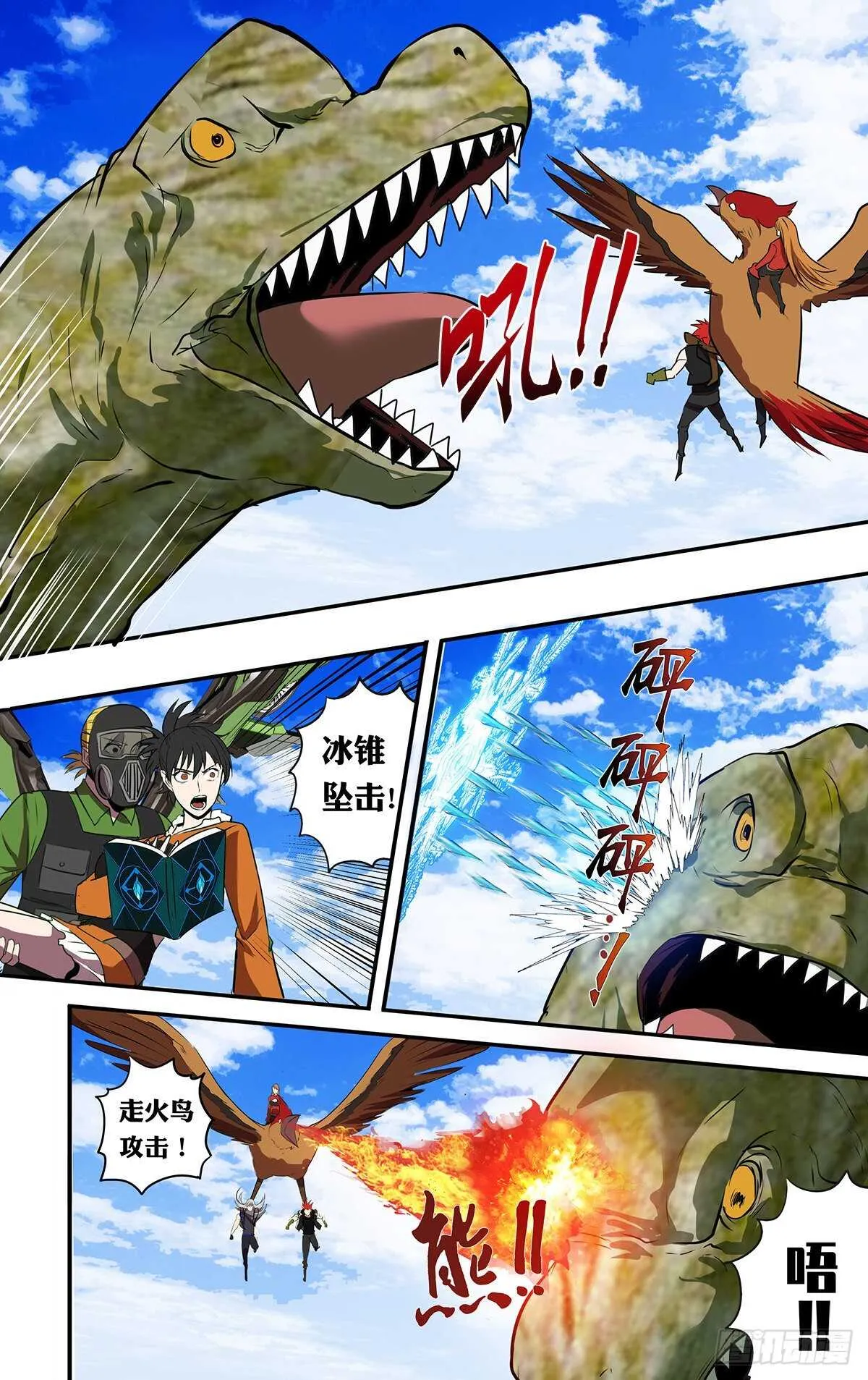 第189话（幻之岛） 第10页