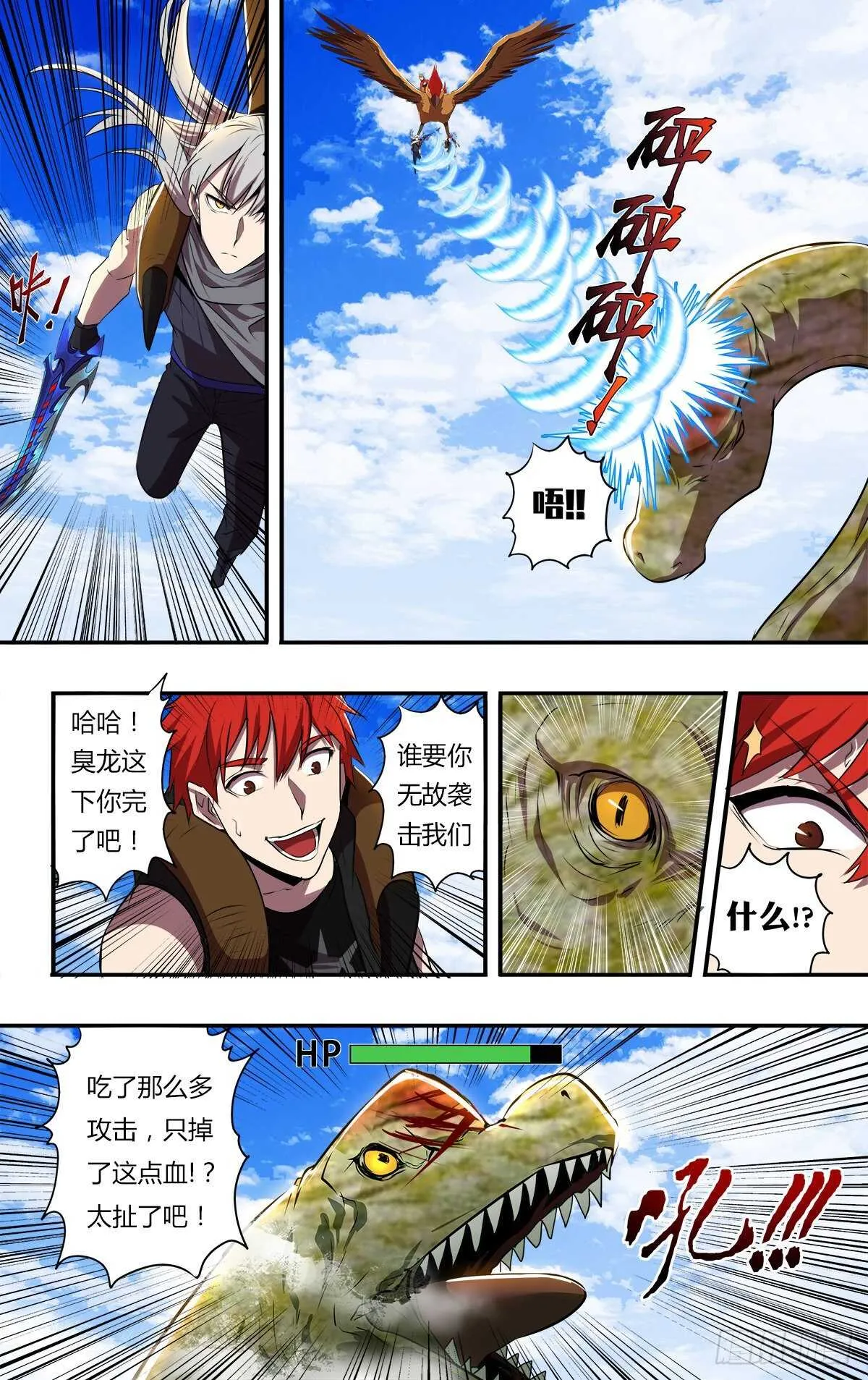 第189话（幻之岛） 第11页