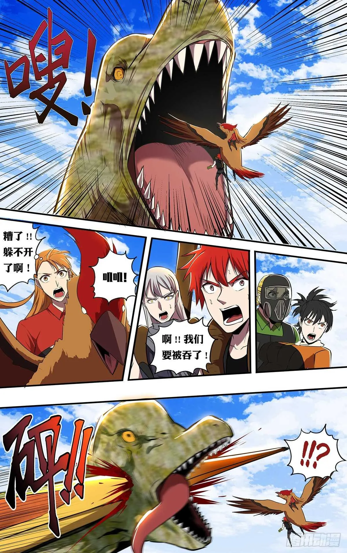 第189话（幻之岛） 第12页