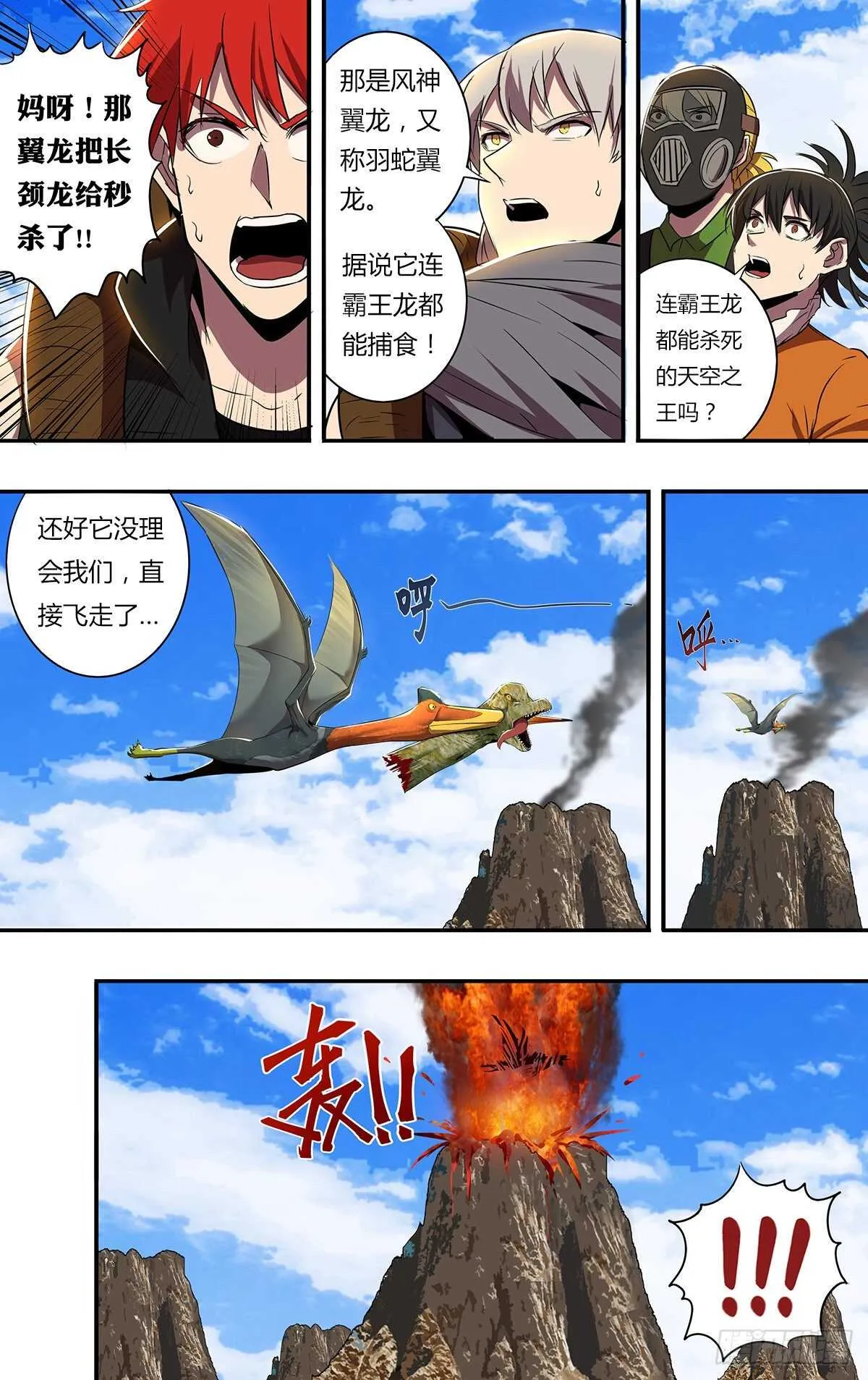 第189话（幻之岛） 第16页