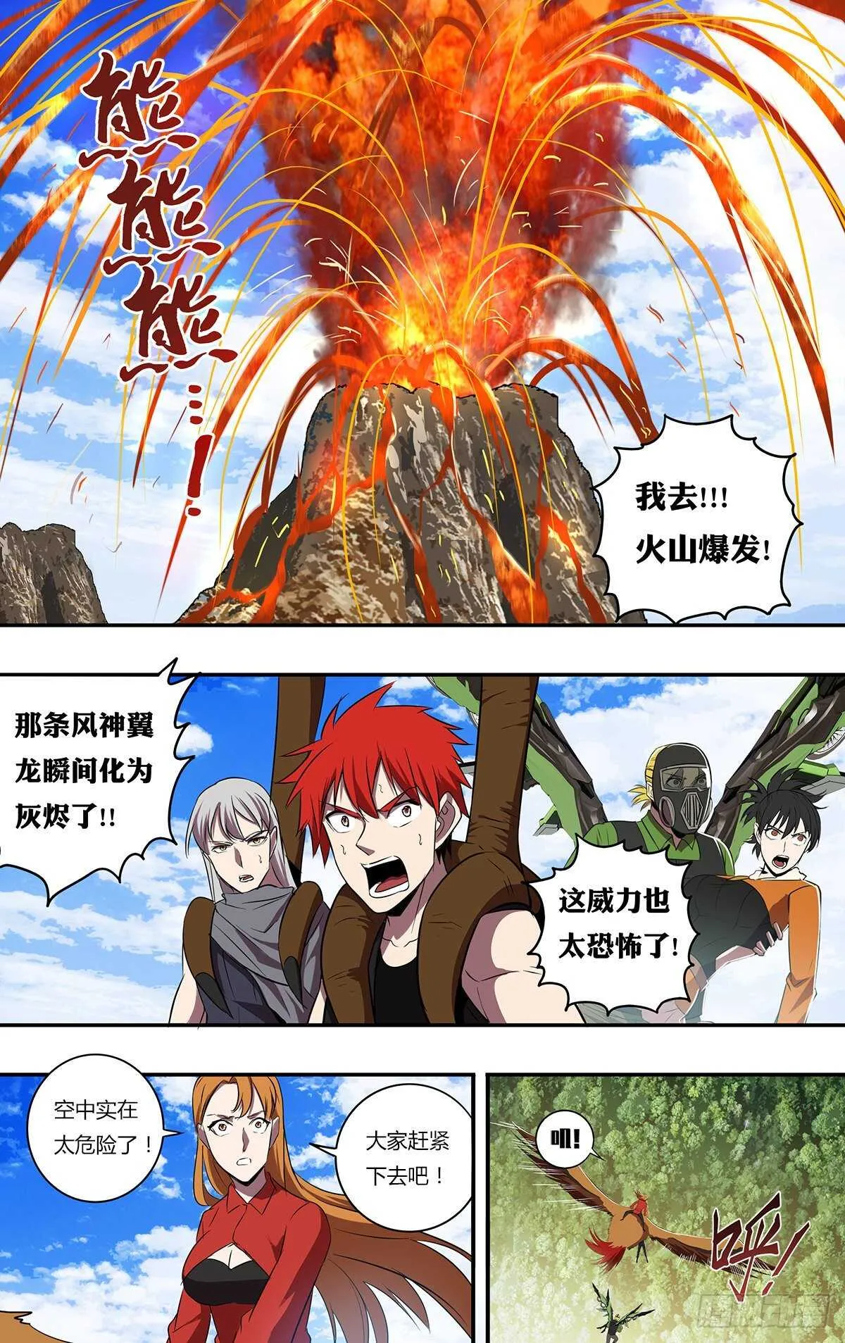 第191话（全球直播） 第1页