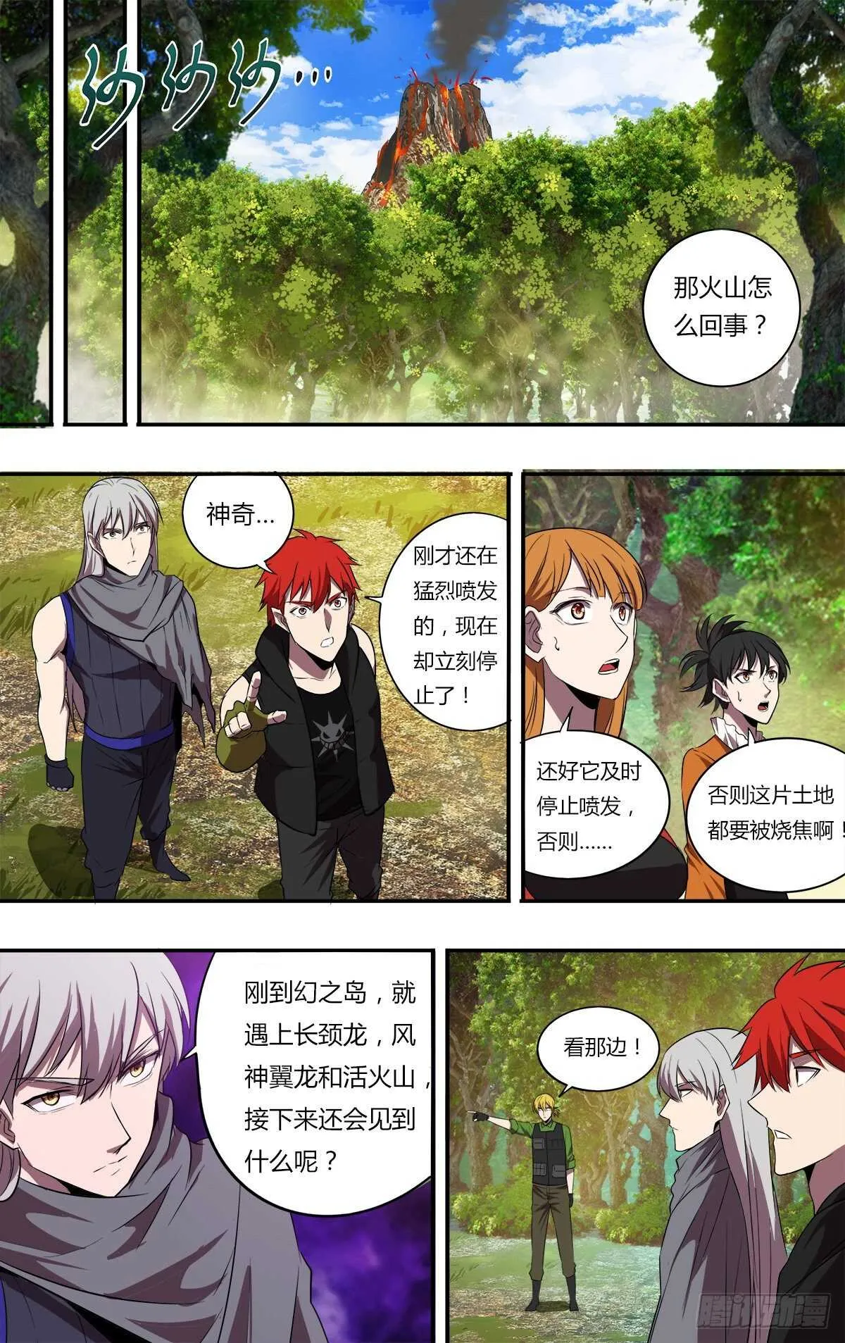 第191话（全球直播） 第2页