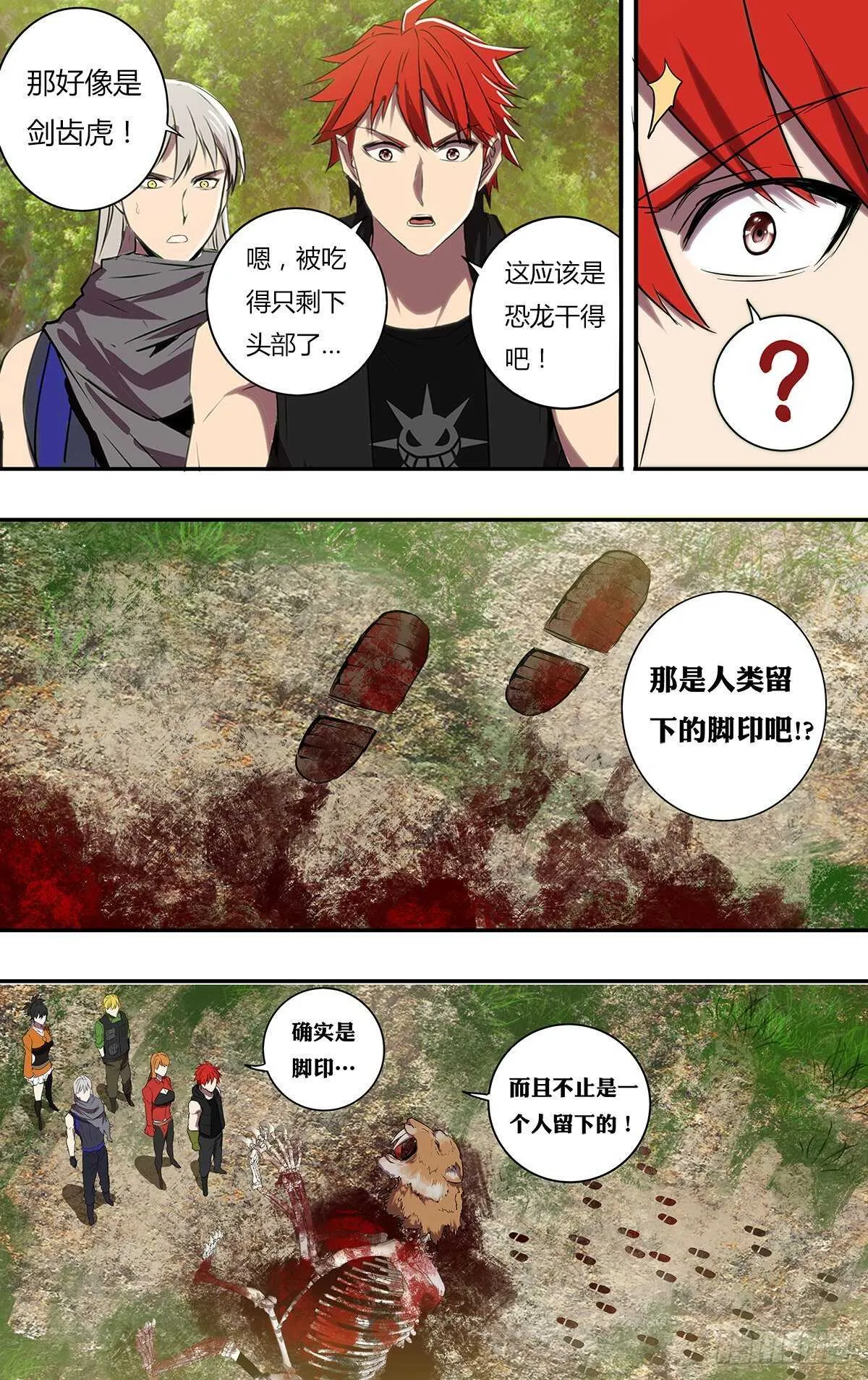 第191话（全球直播） 第5页