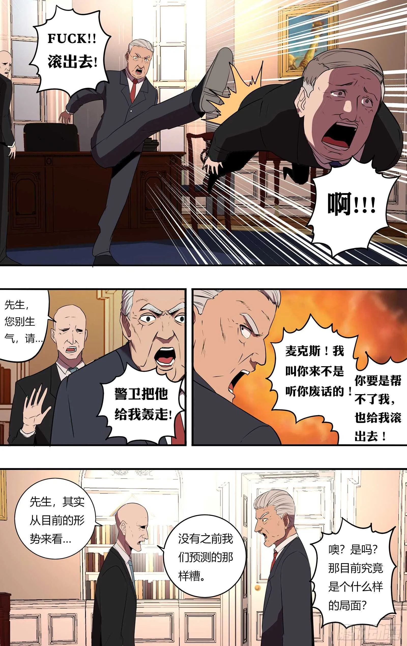 第192话（竞猜游戏） 第4页