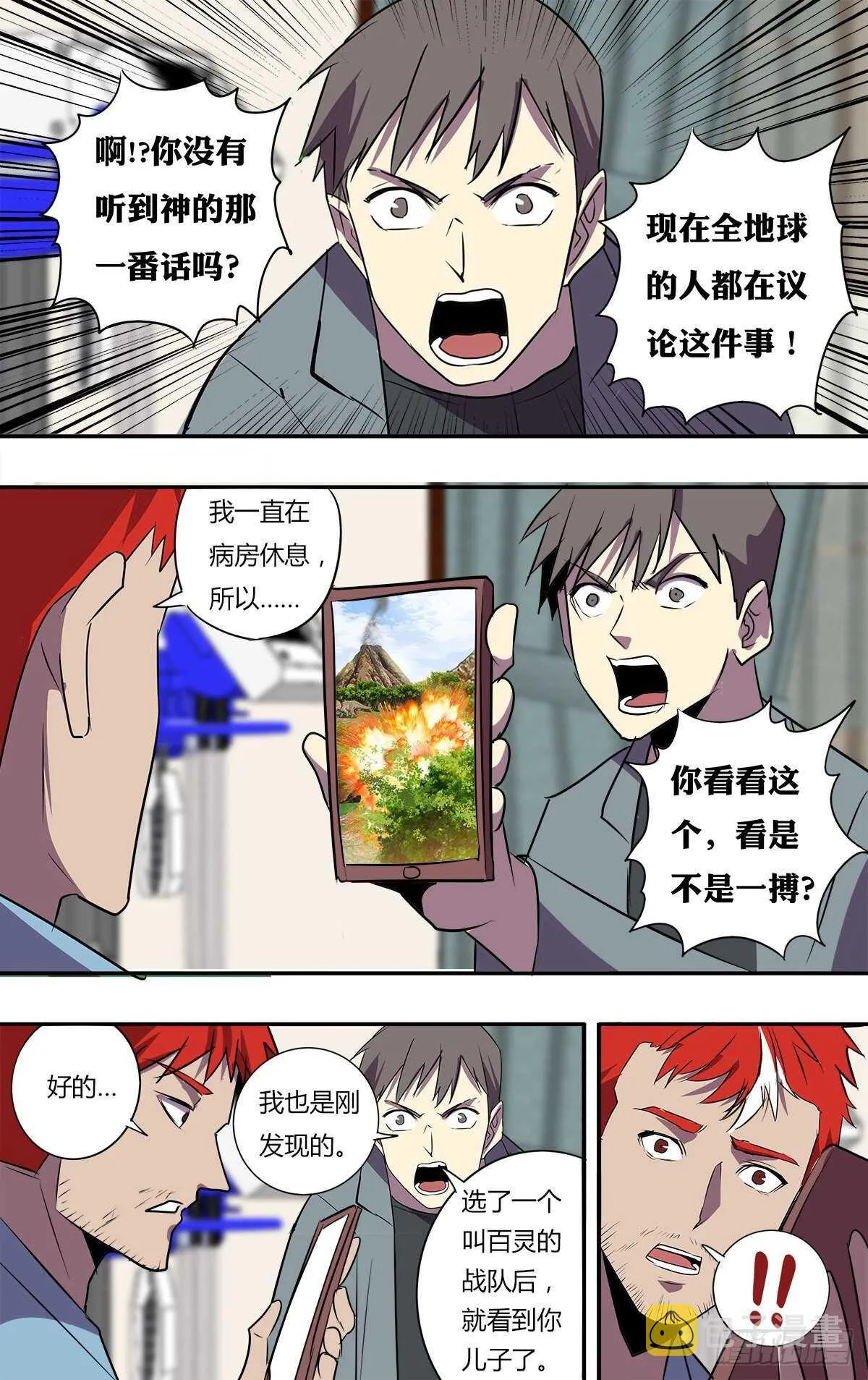 第193话（金钱欲望） 第1页