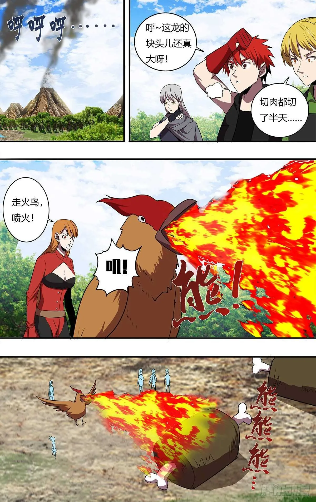 第193话（金钱欲望） 第4页