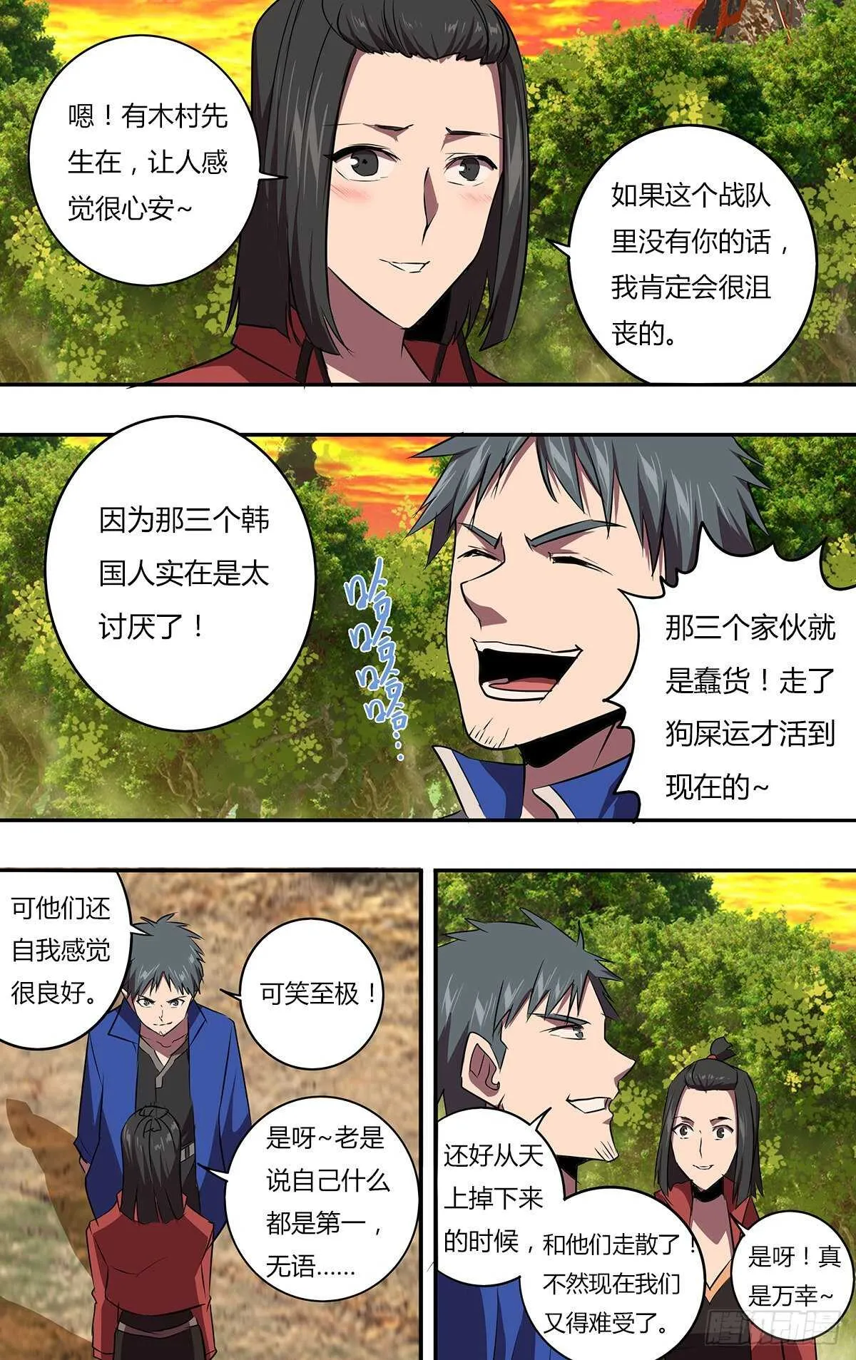 第193话（金钱欲望） 第6页