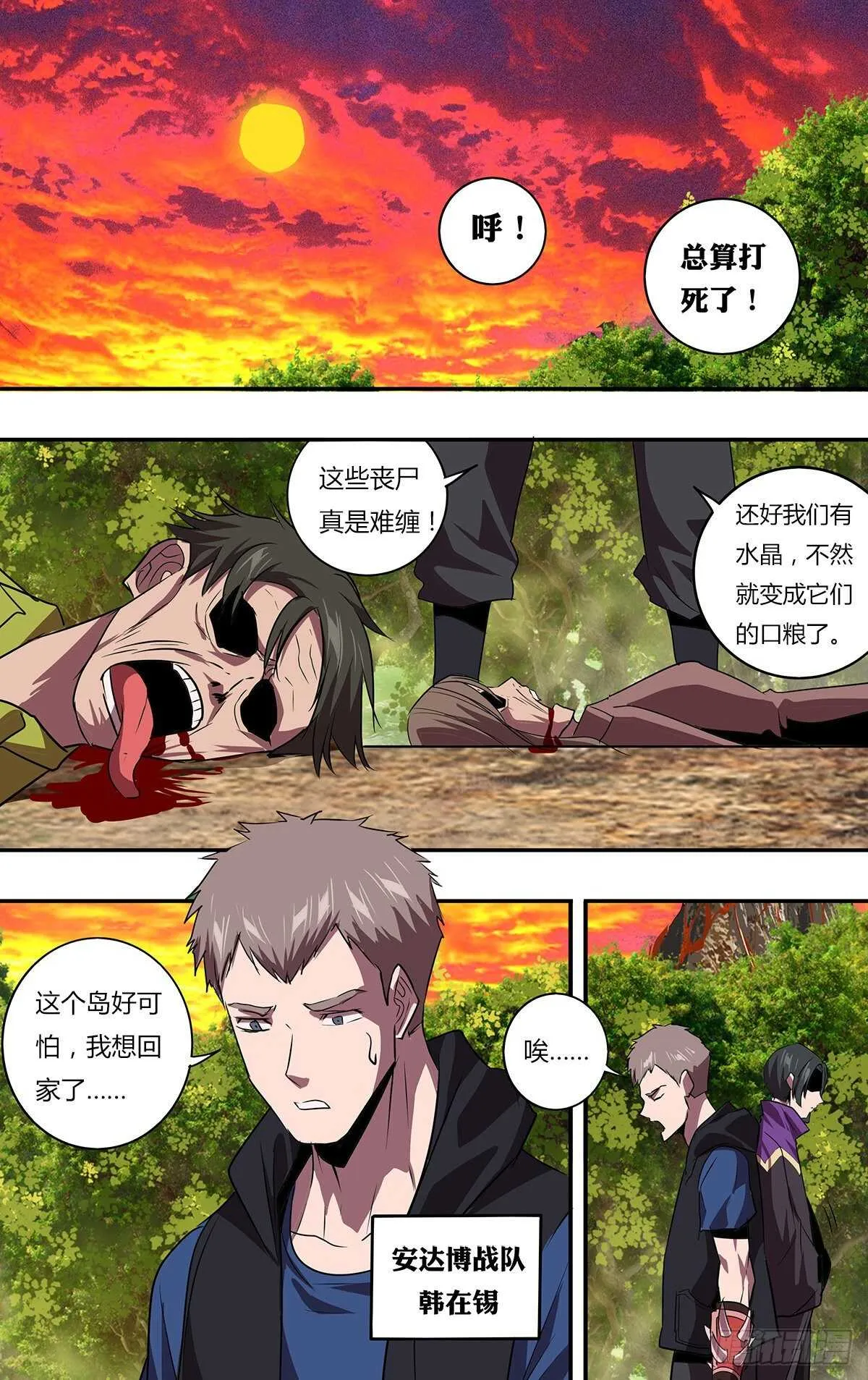 第193话（金钱欲望） 第7页