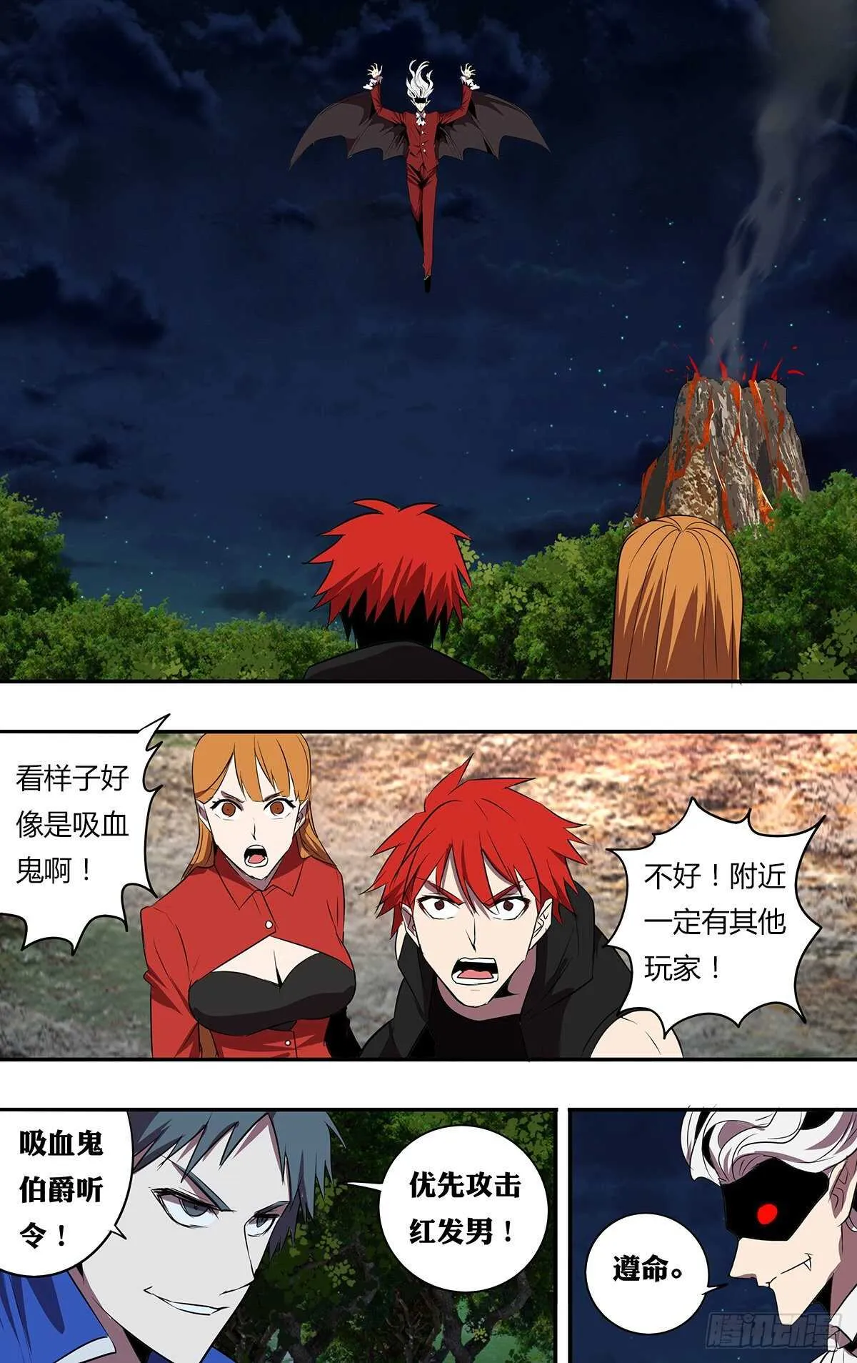 第195话（大显神威） 第1页