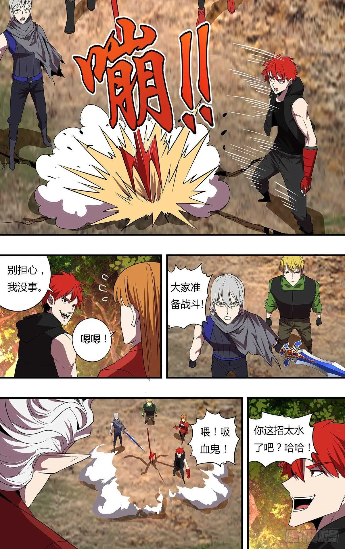 第195话（大显神威） 第4页