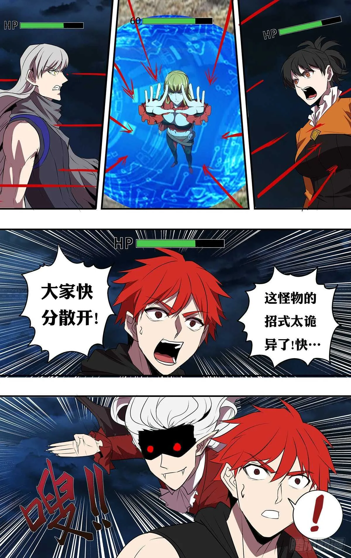 第195话（大显神威） 第7页
