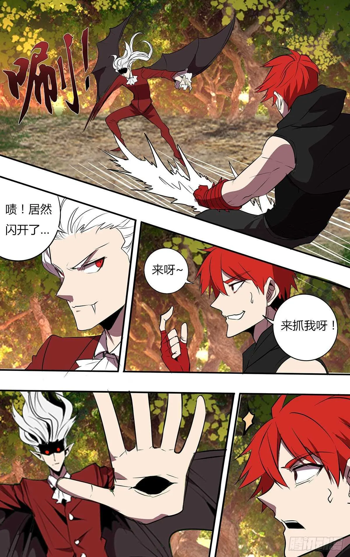 第195话（大显神威） 第8页