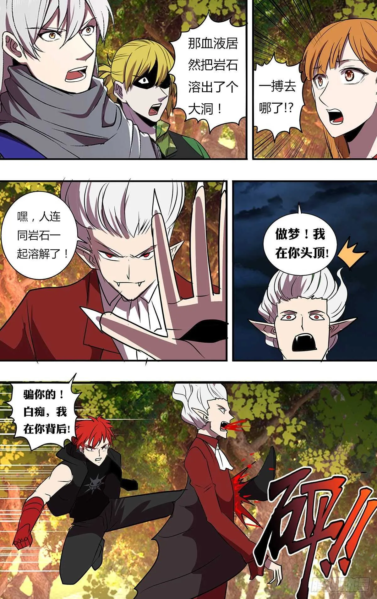 第195话（大显神威） 第10页