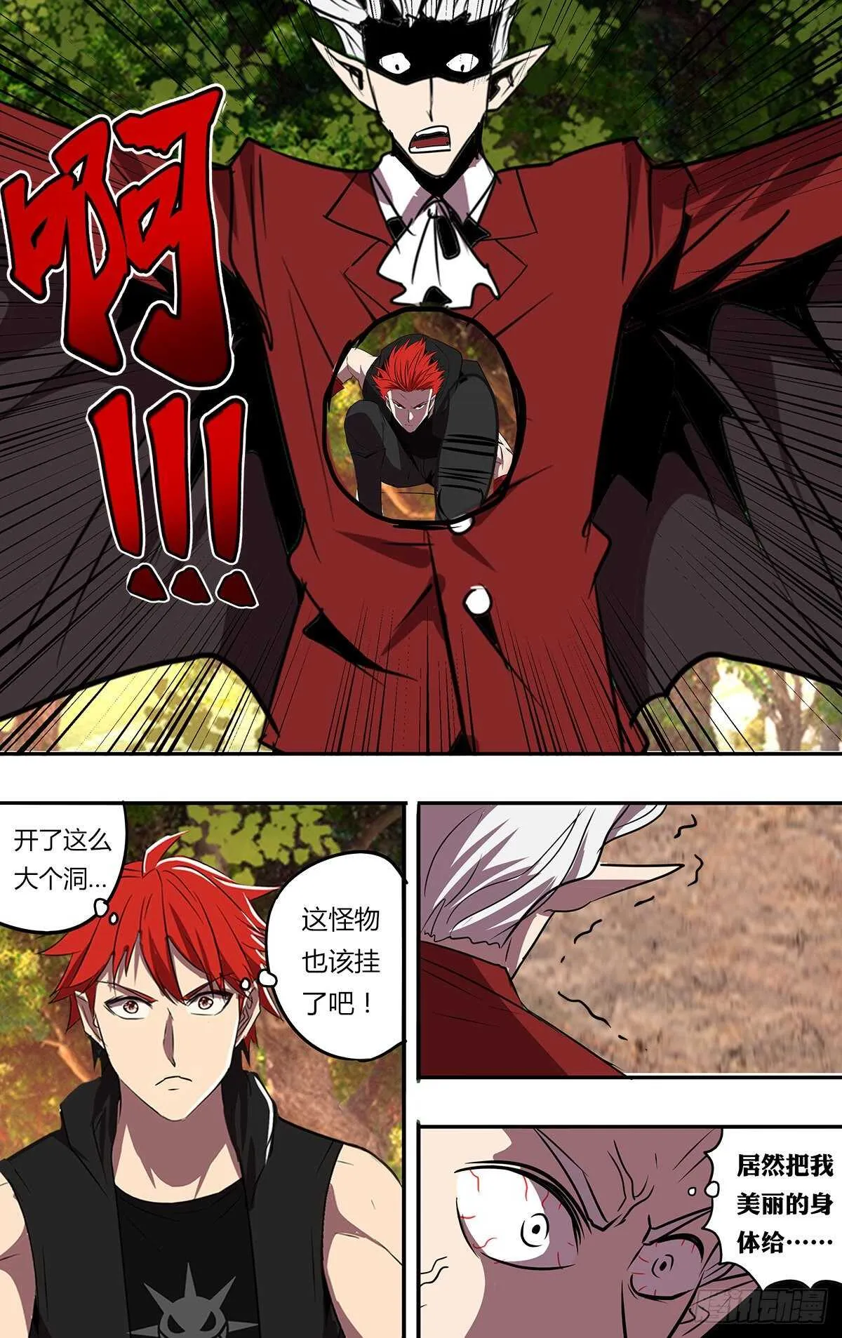 第195话（大显神威） 第11页