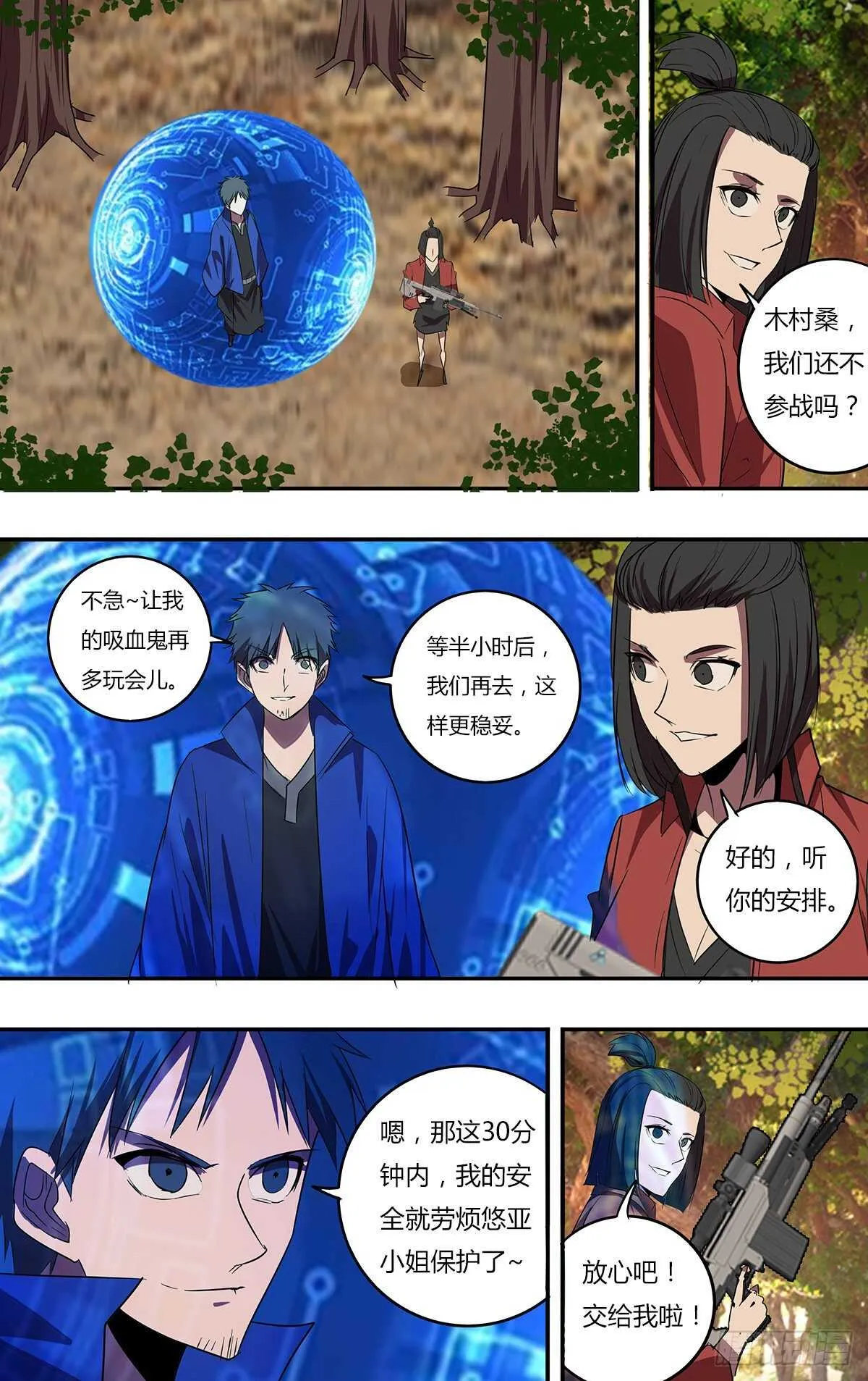 第196话（突破限制） 第3页