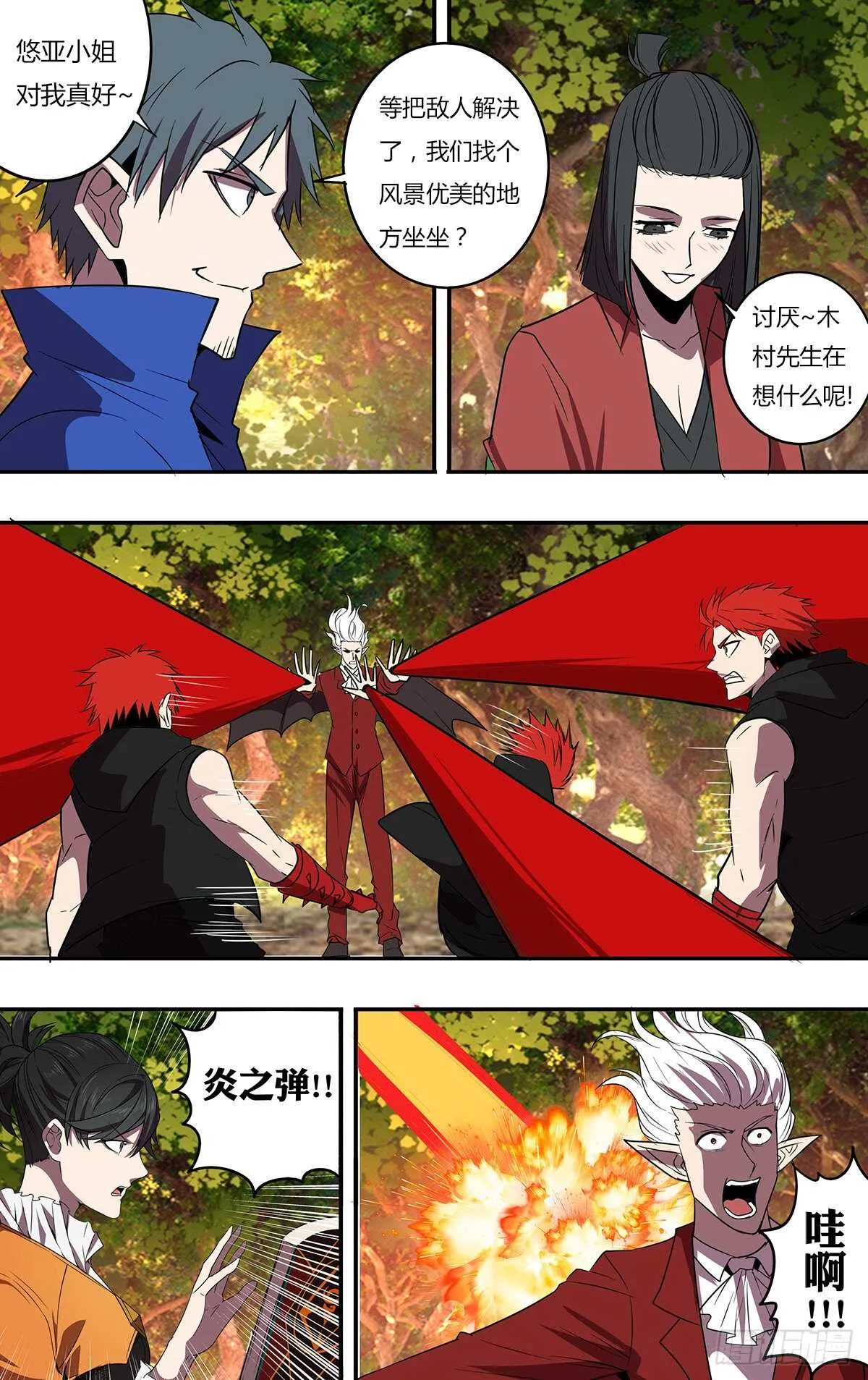 第196话（突破限制） 第4页
