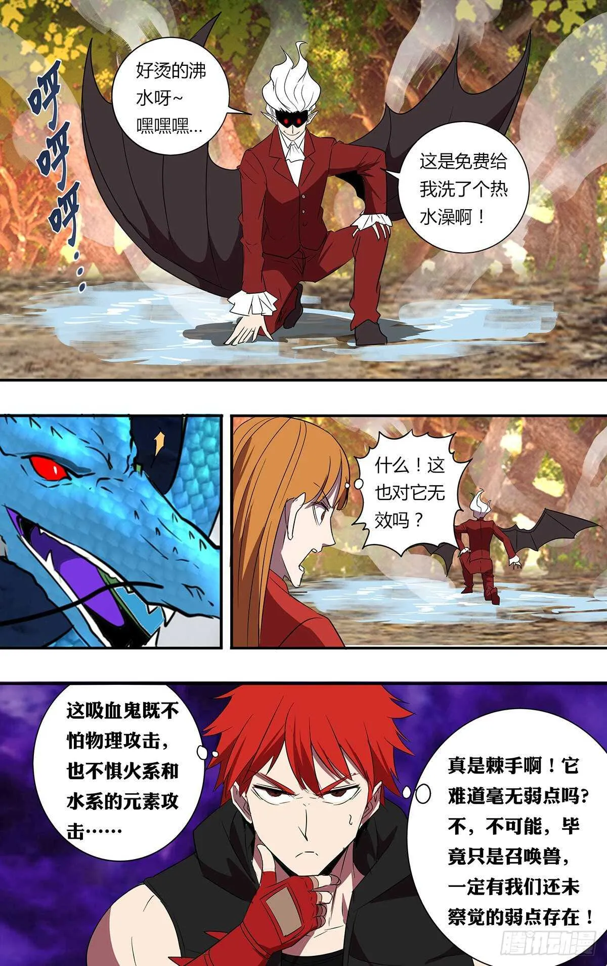 第196话（突破限制） 第7页