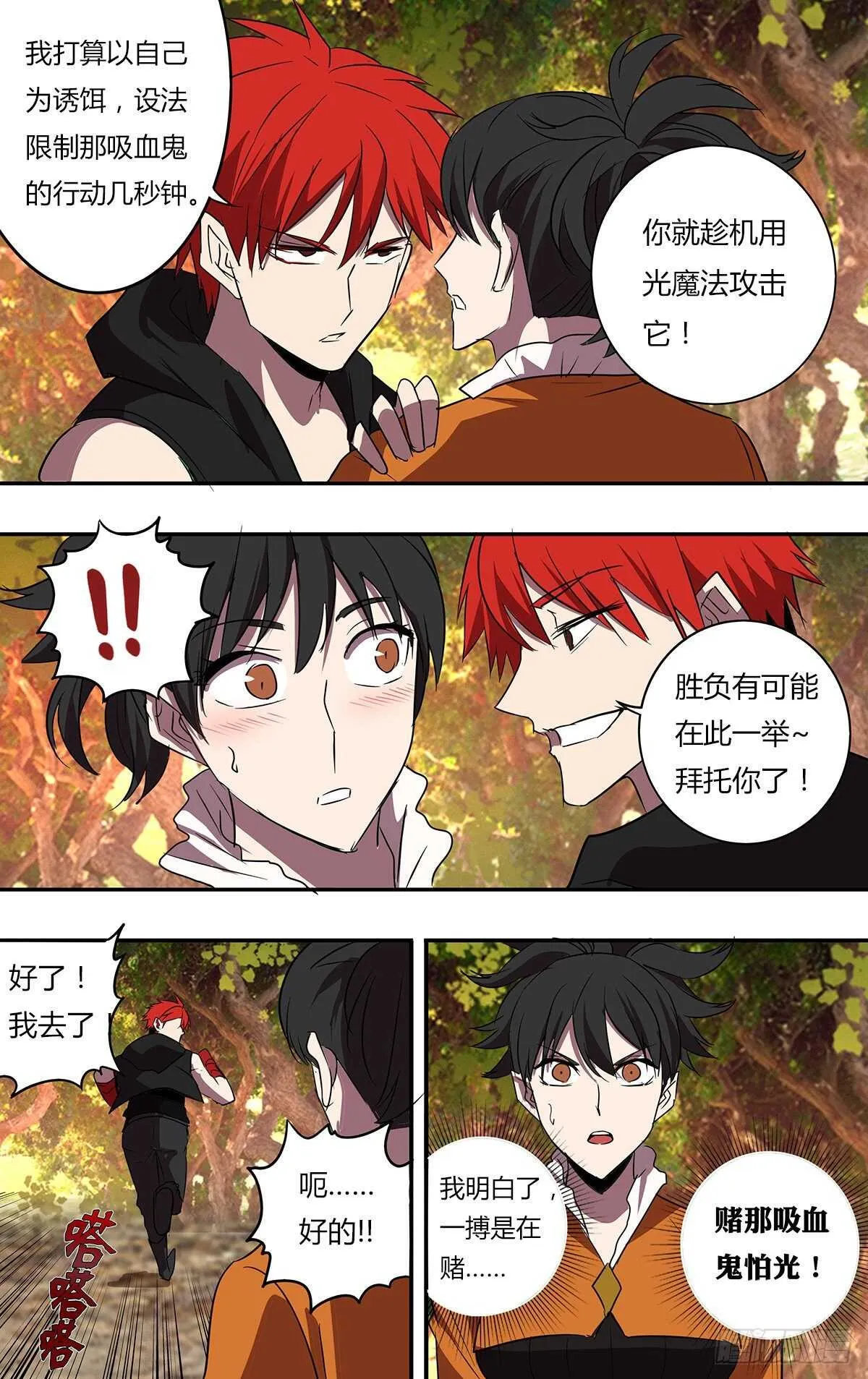 第196话（突破限制） 第10页