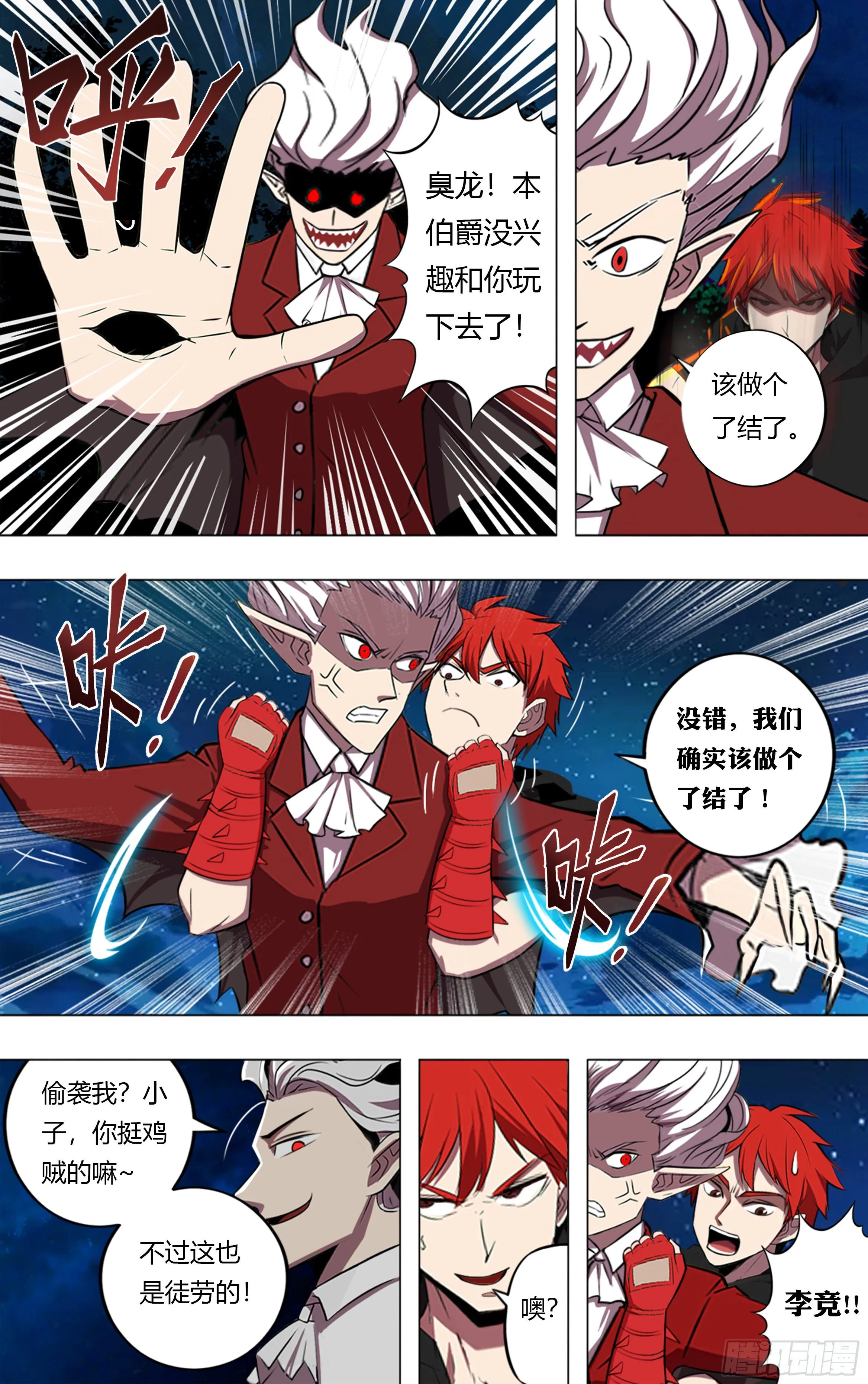 第198话（选择） 第2页