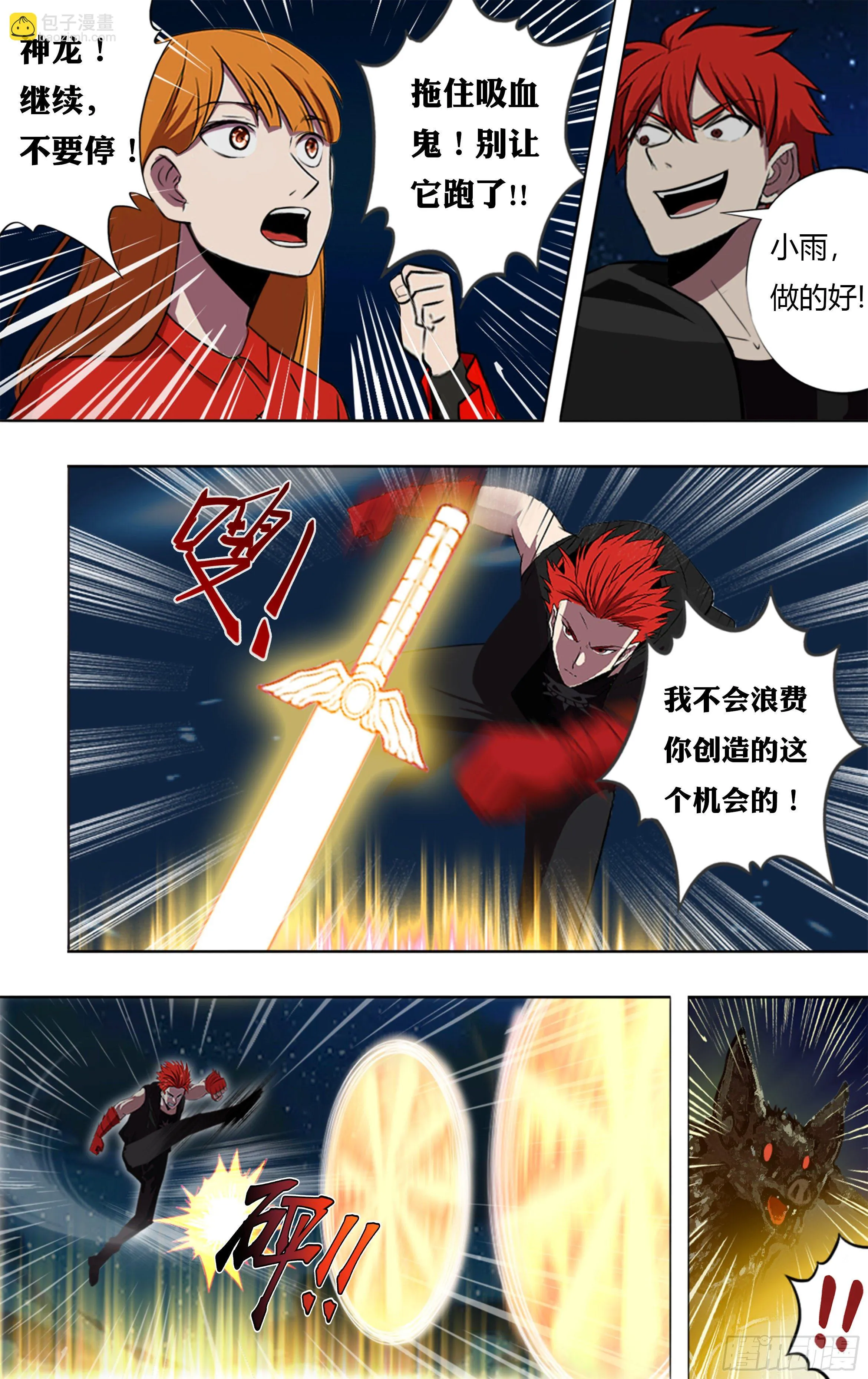 第198话（选择） 第5页