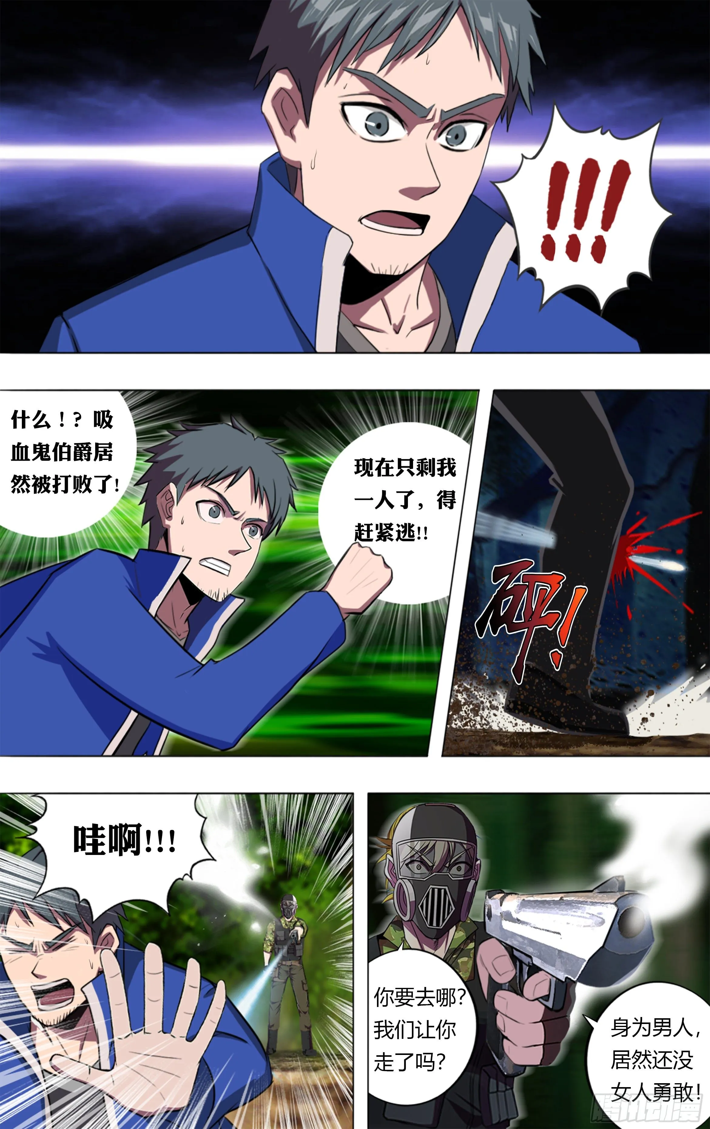 第198话（选择） 第7页