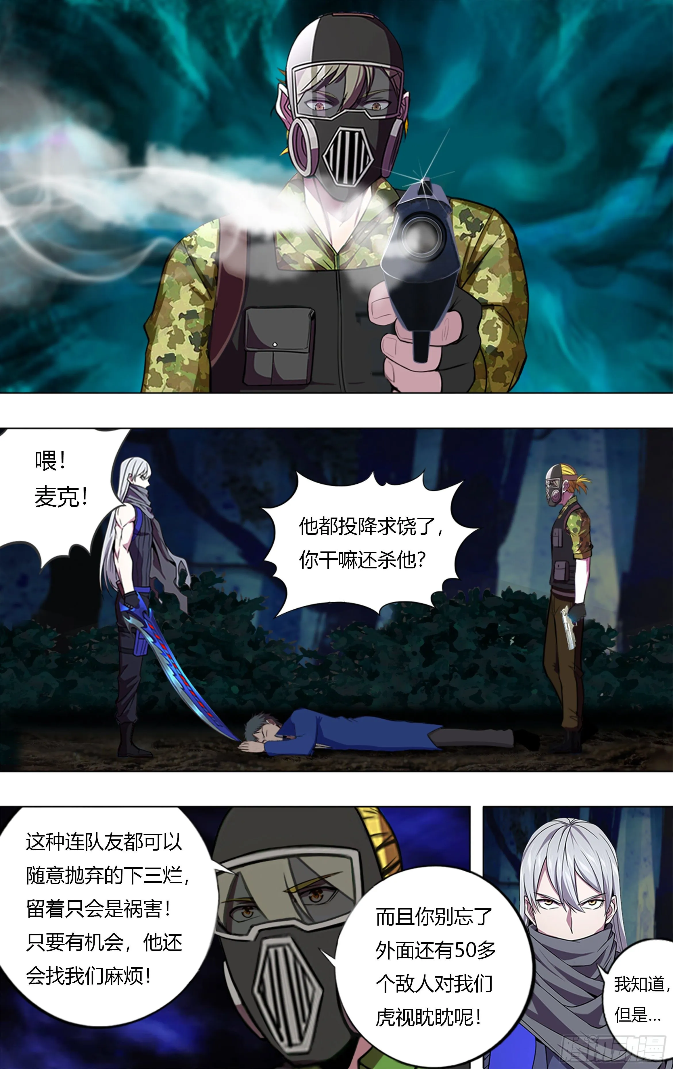 第198话（选择） 第10页