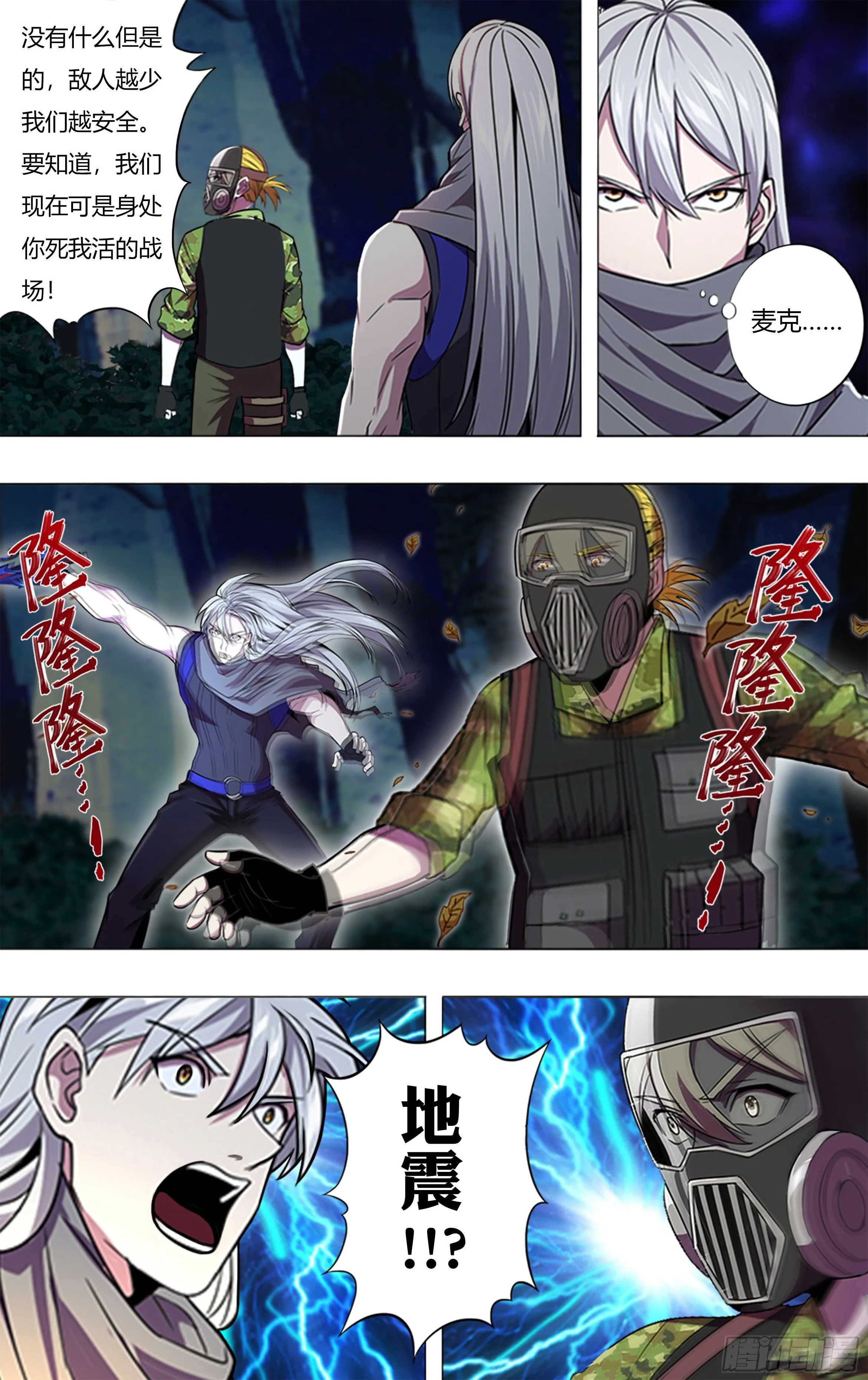 第198话（选择） 第11页