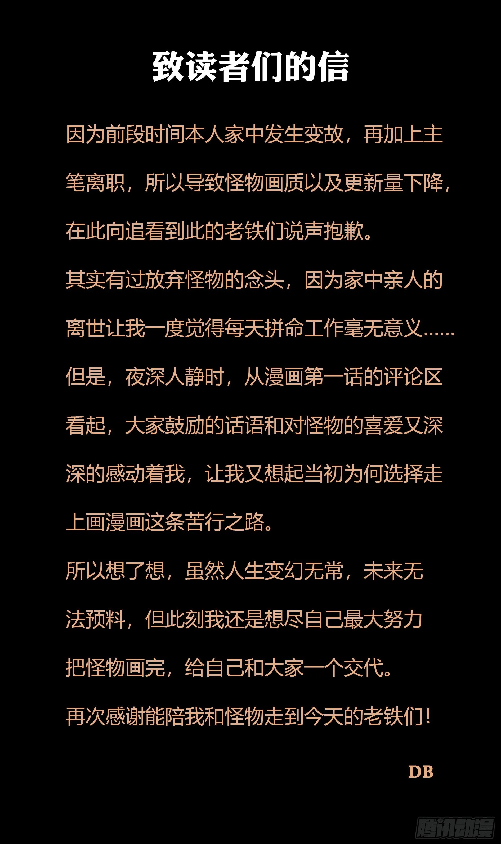 第198话（选择） 第12页