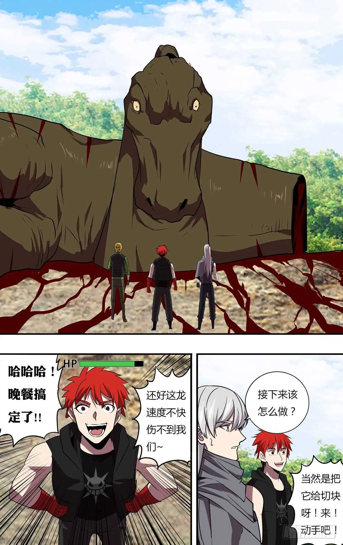 第200话（安达博战队） 第3页