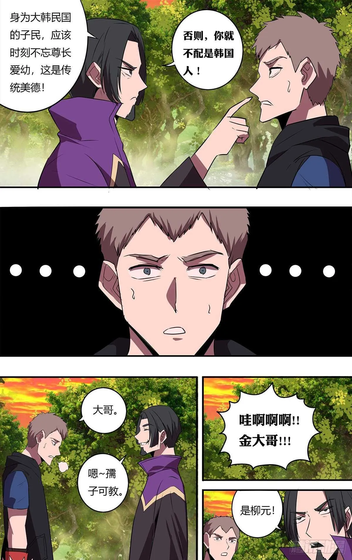 第200话（安达博战队） 第10页
