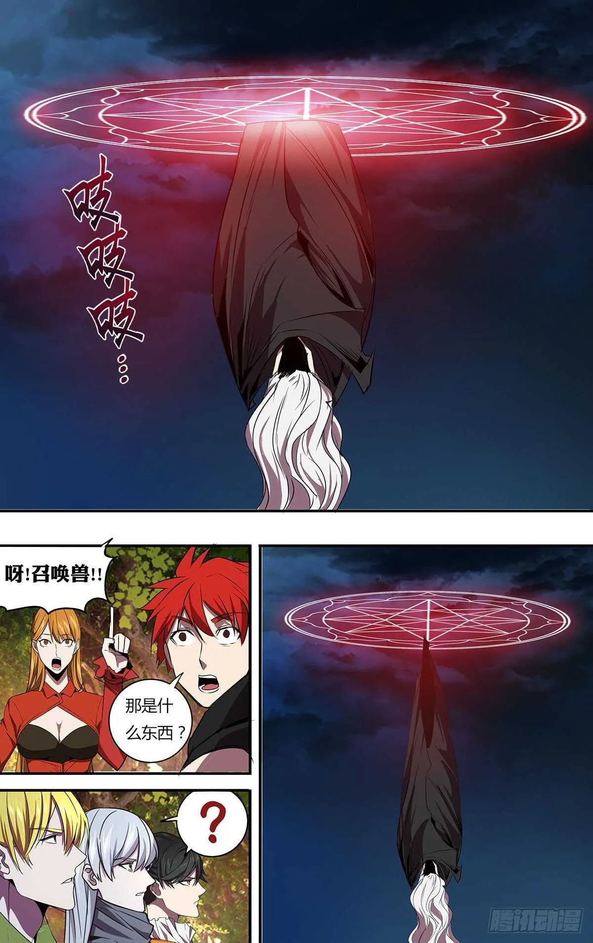 第201话（泰坦巨蟒） 第10页