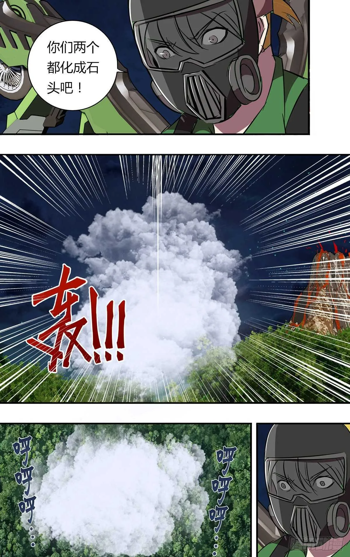 第204话（守护） 第2页