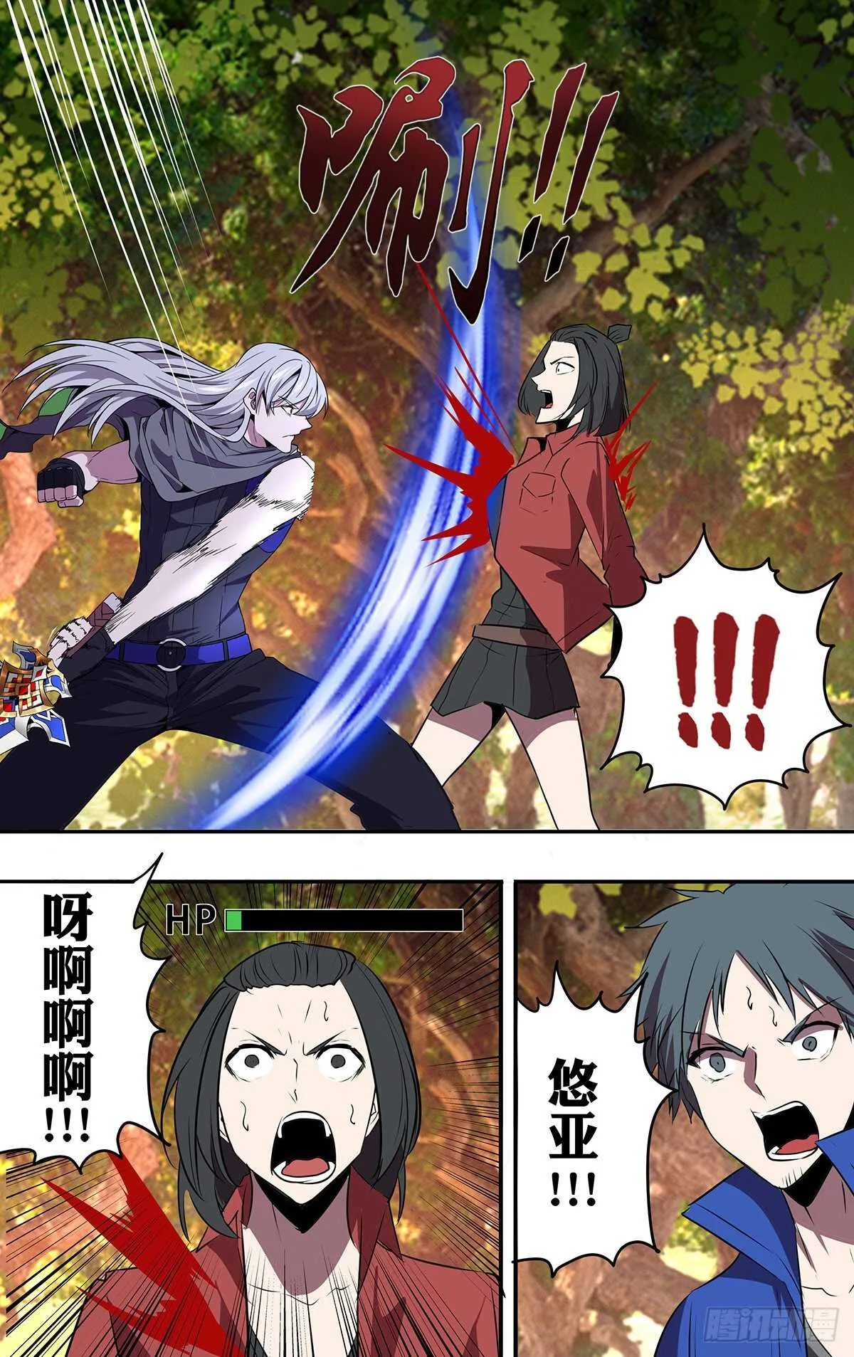 第204话（守护） 第7页