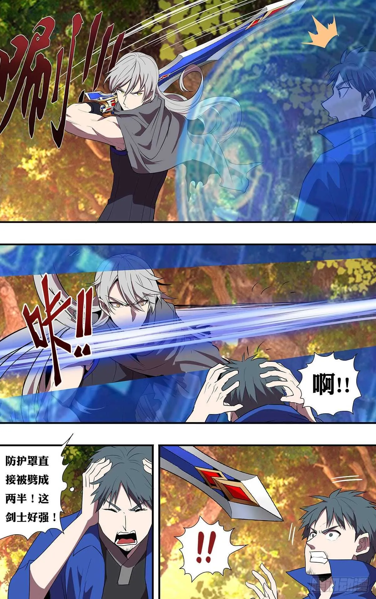 第204话（守护） 第8页
