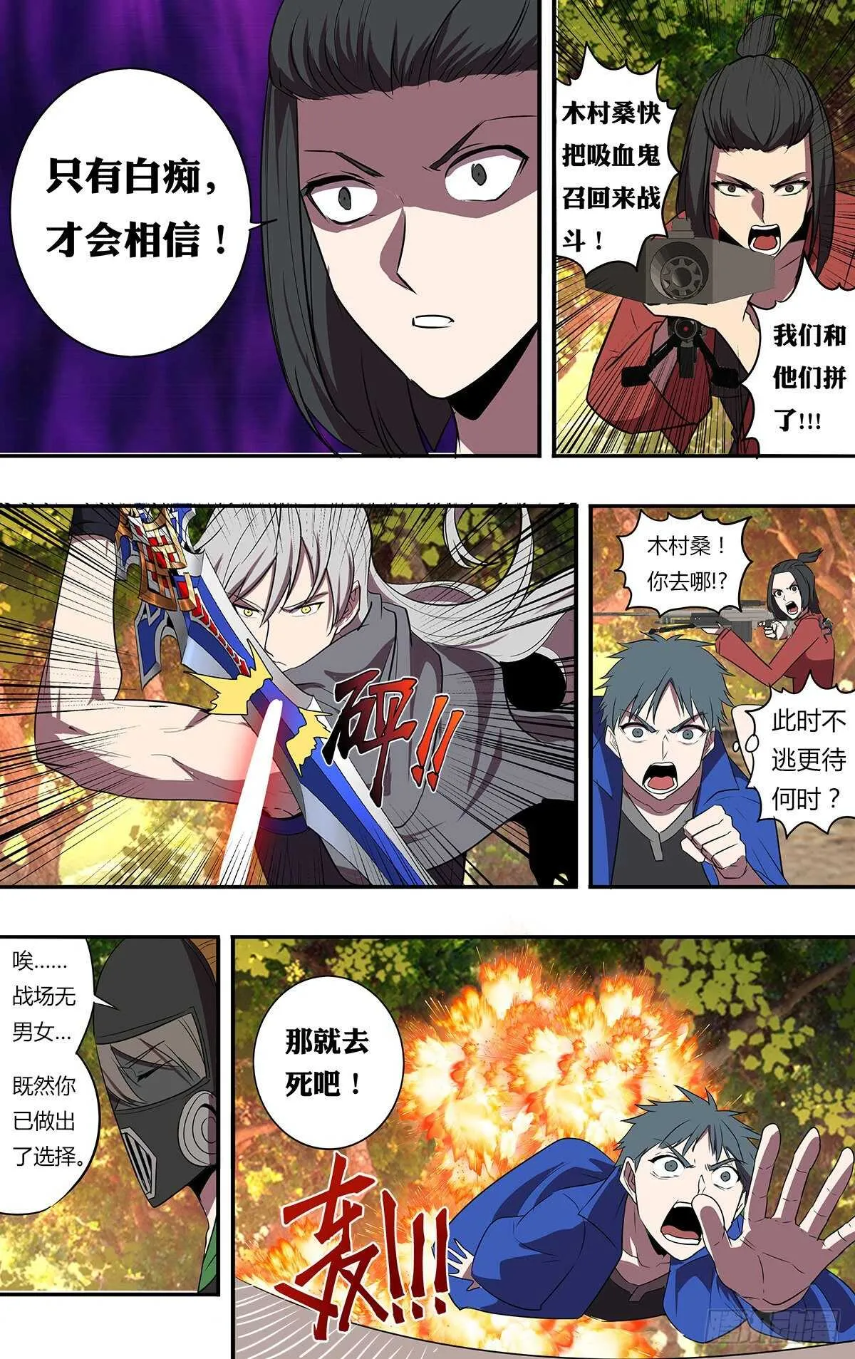 第204话（守护） 第11页