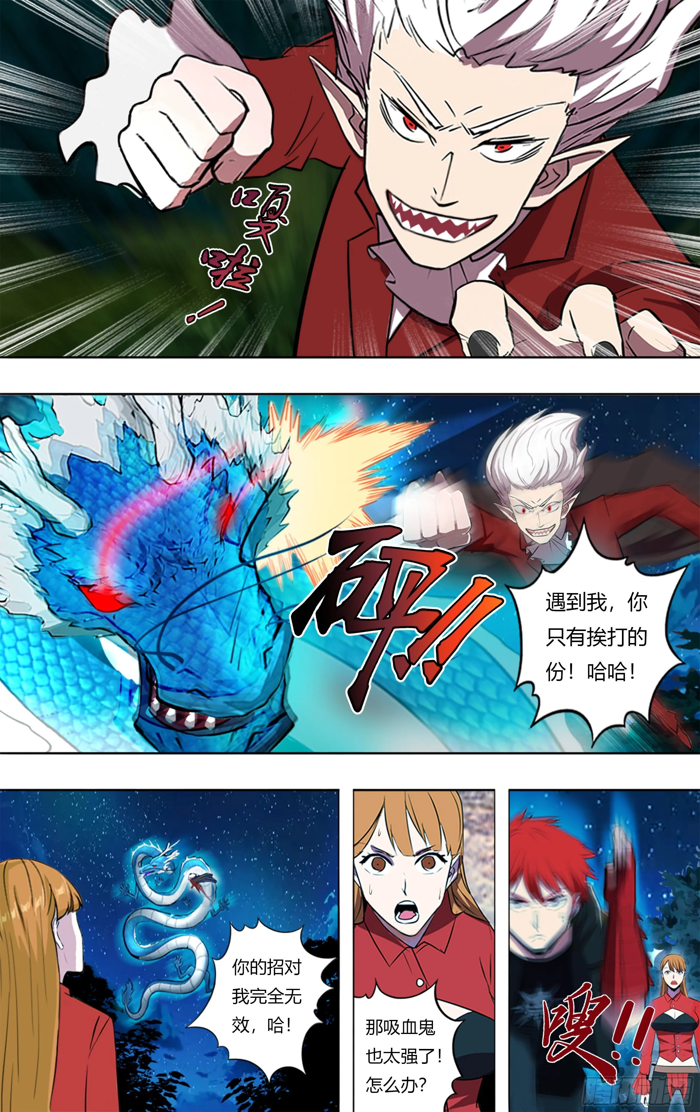 第205话（败北） 第1页