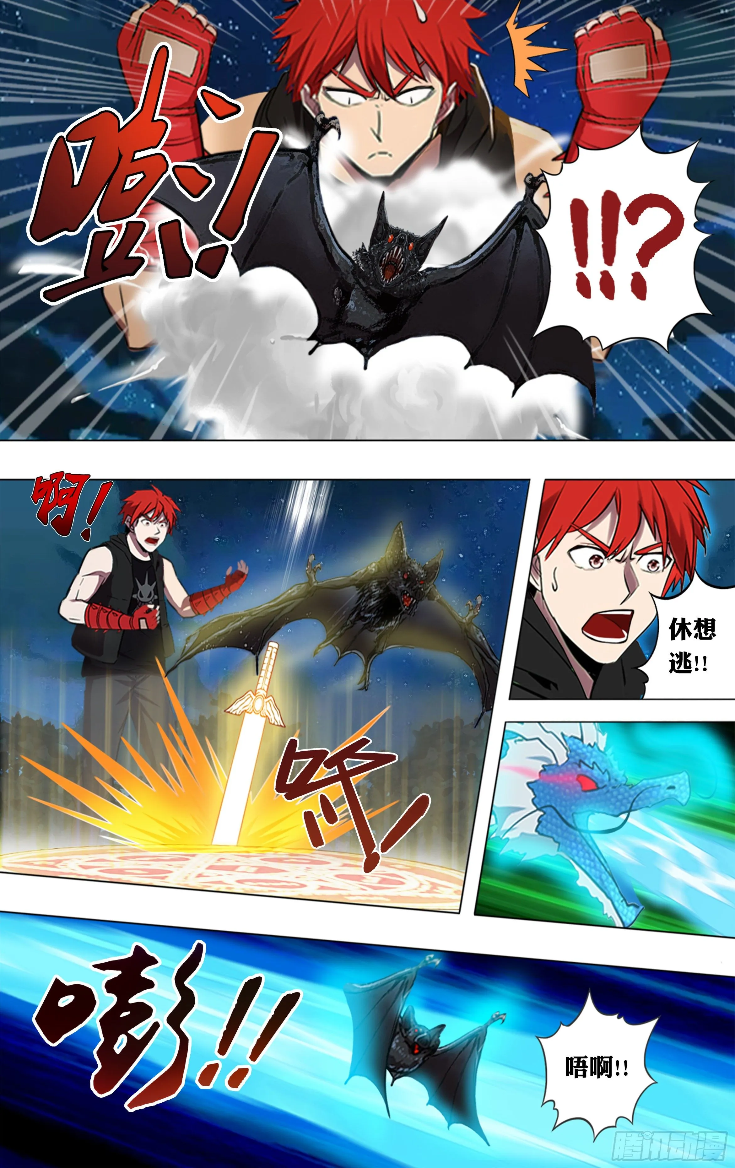 第205话（败北） 第4页