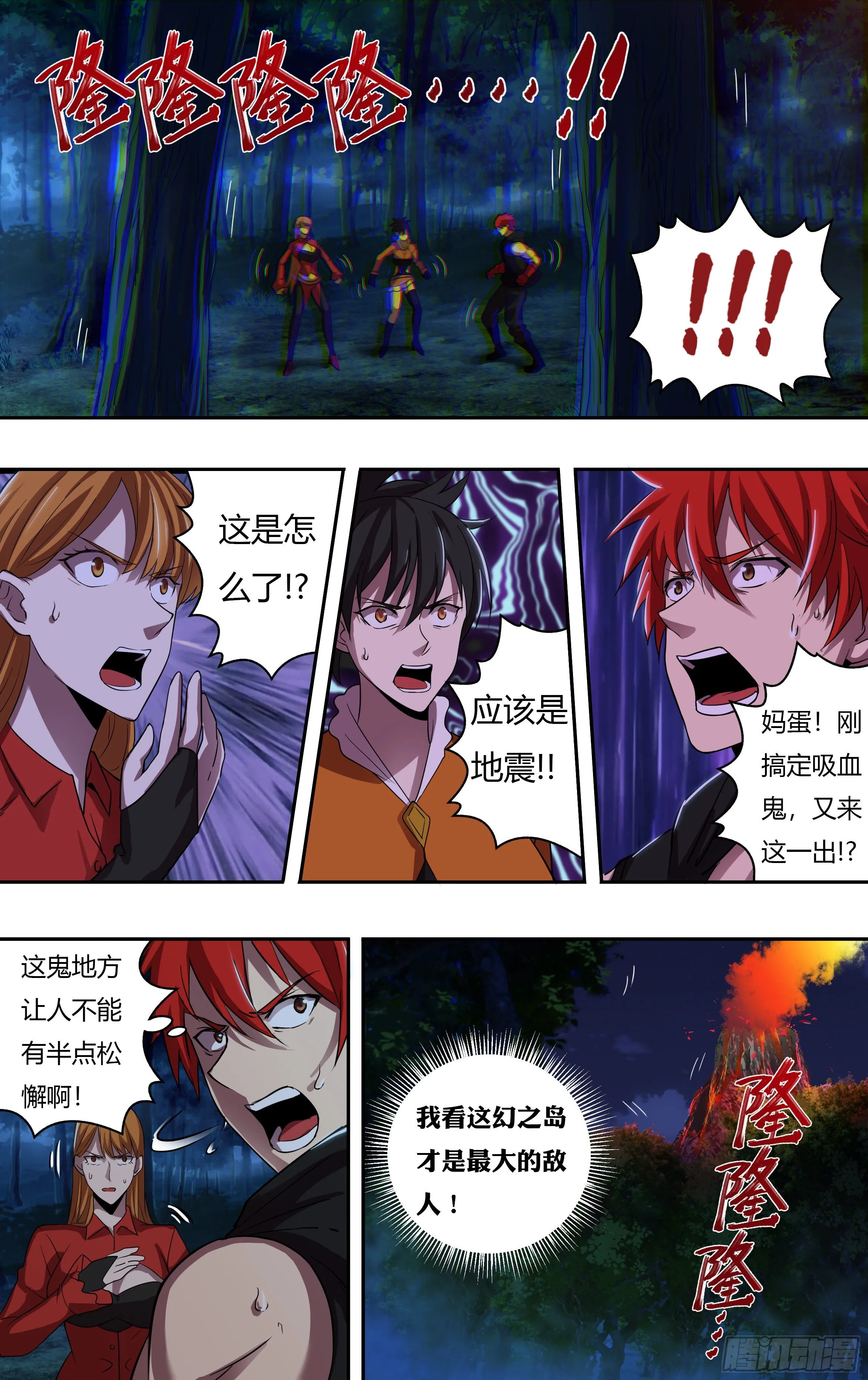 第206话（新的战斗） 第1页