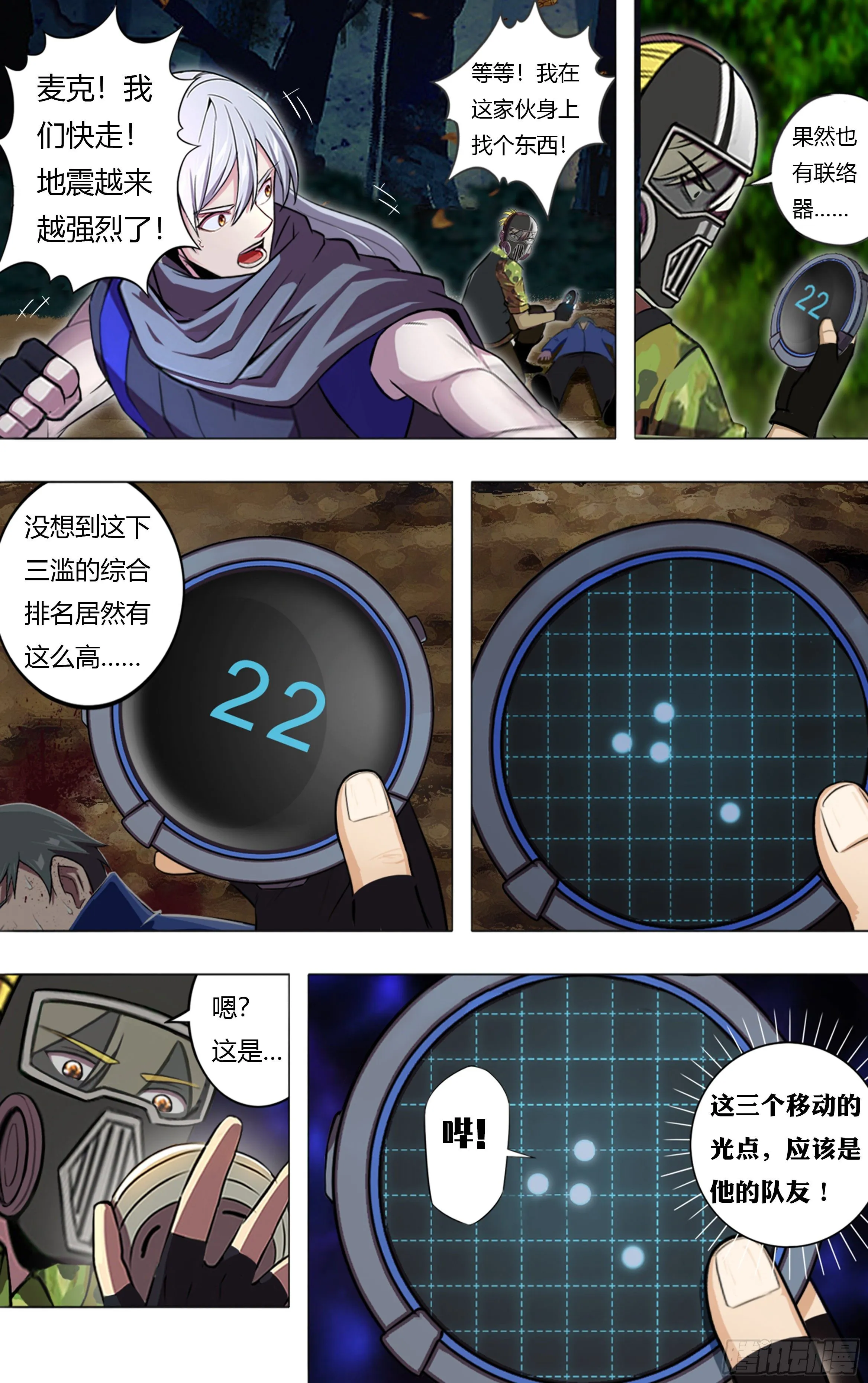 第206话（新的战斗） 第2页