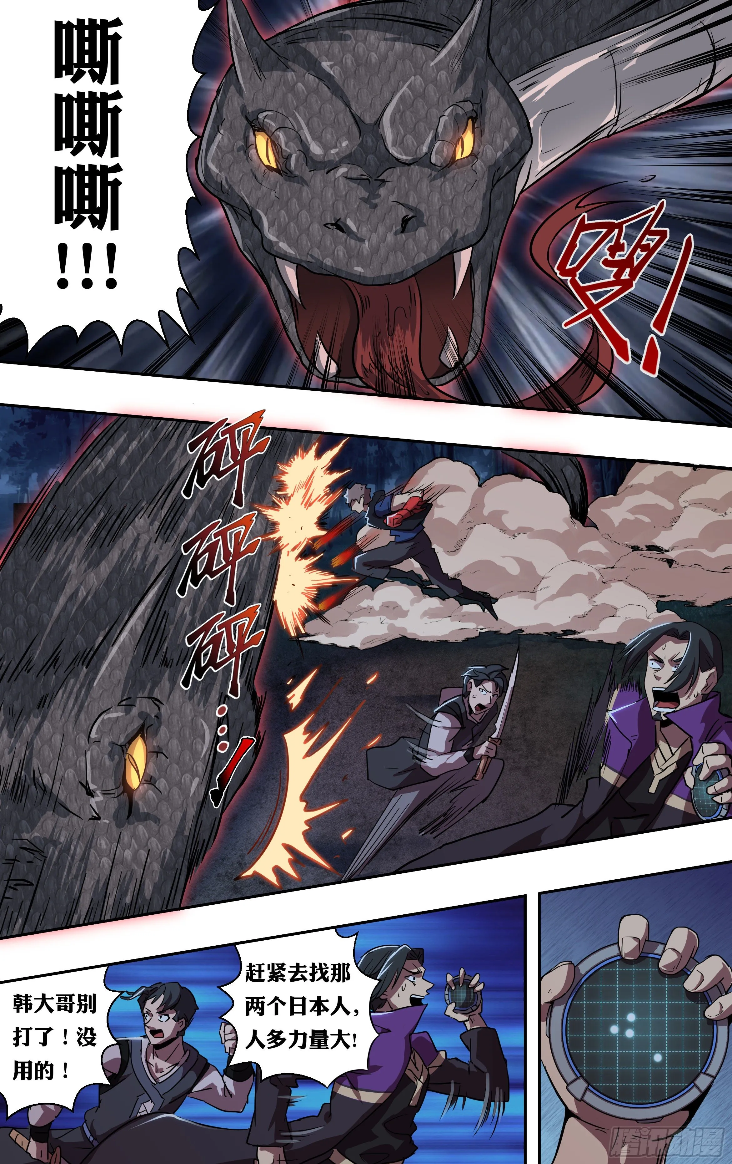 第206话（新的战斗） 第3页