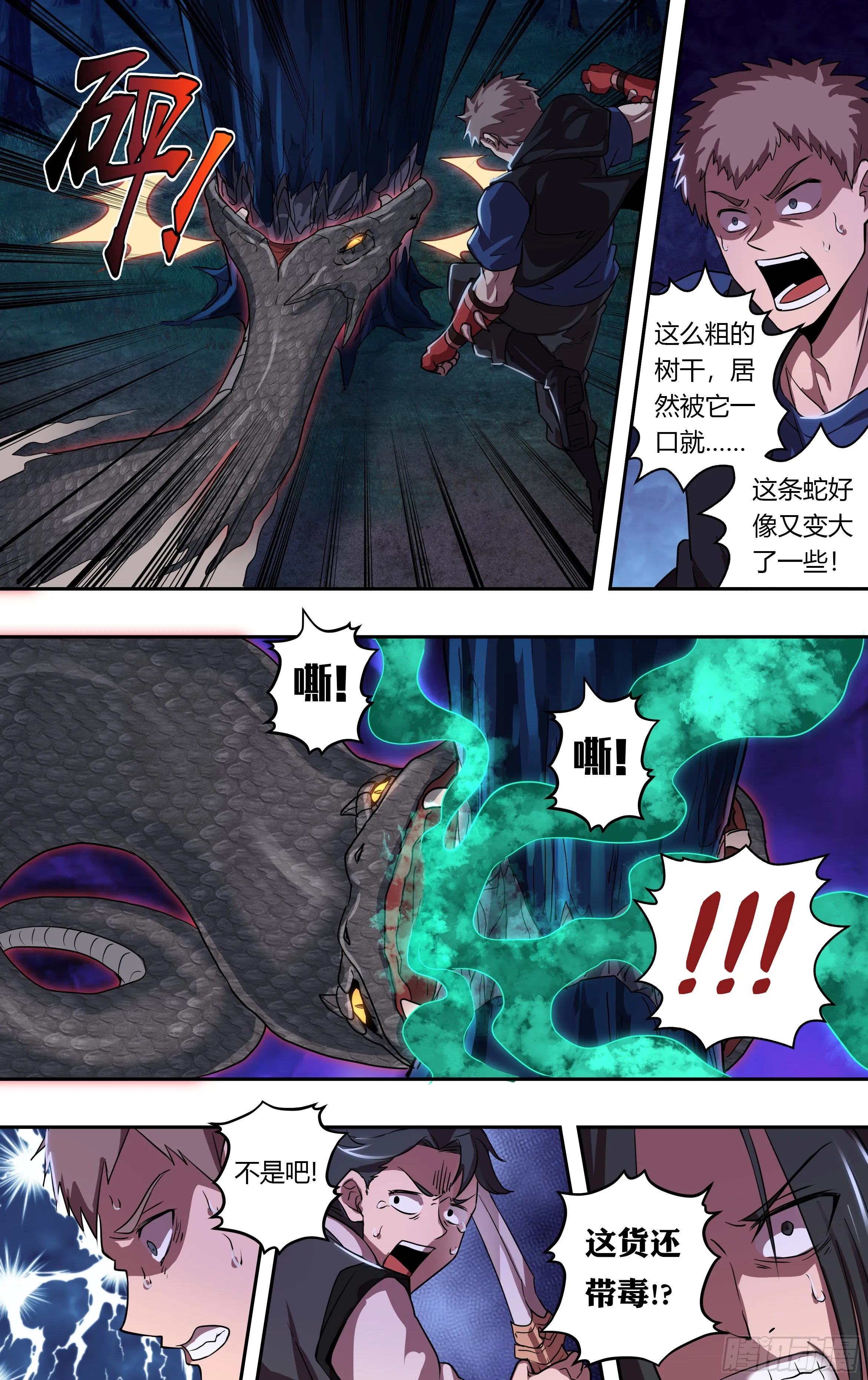 第206话（新的战斗） 第4页