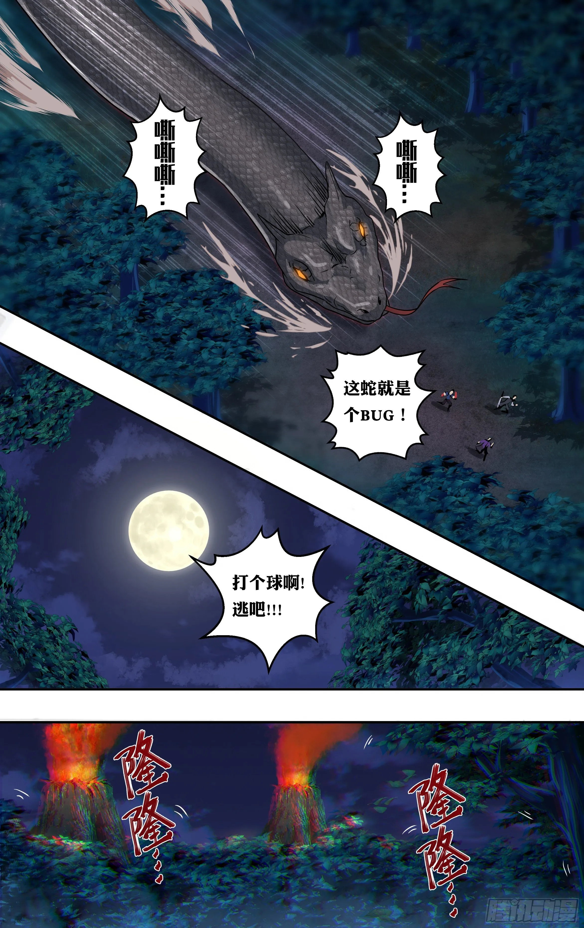 第206话（新的战斗） 第5页