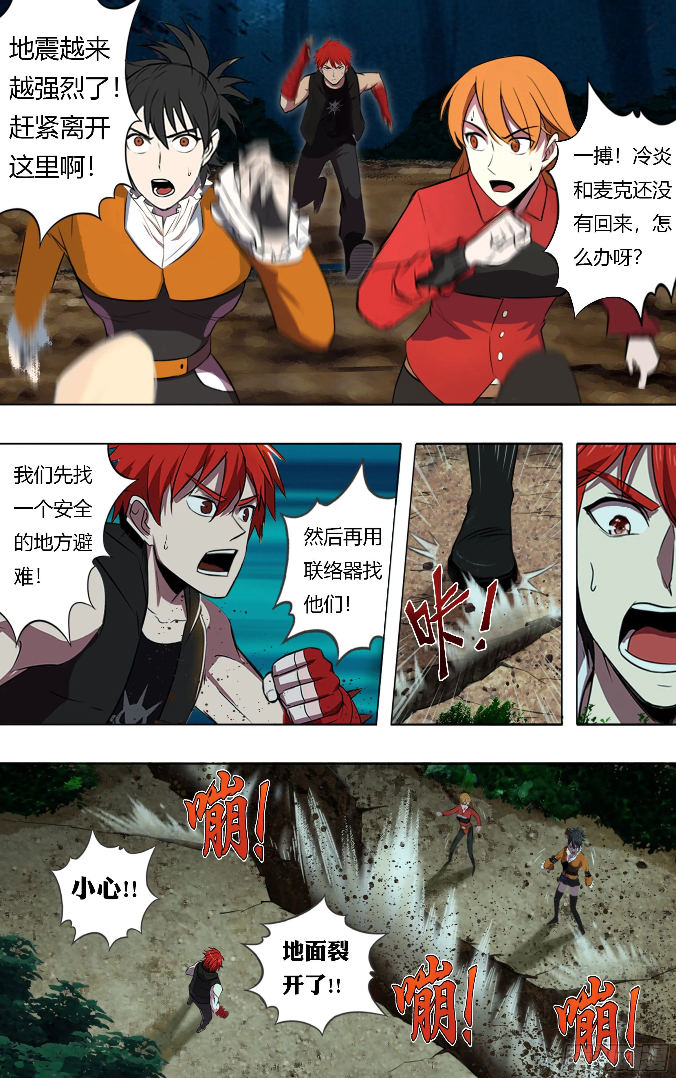 第206话（新的战斗） 第6页