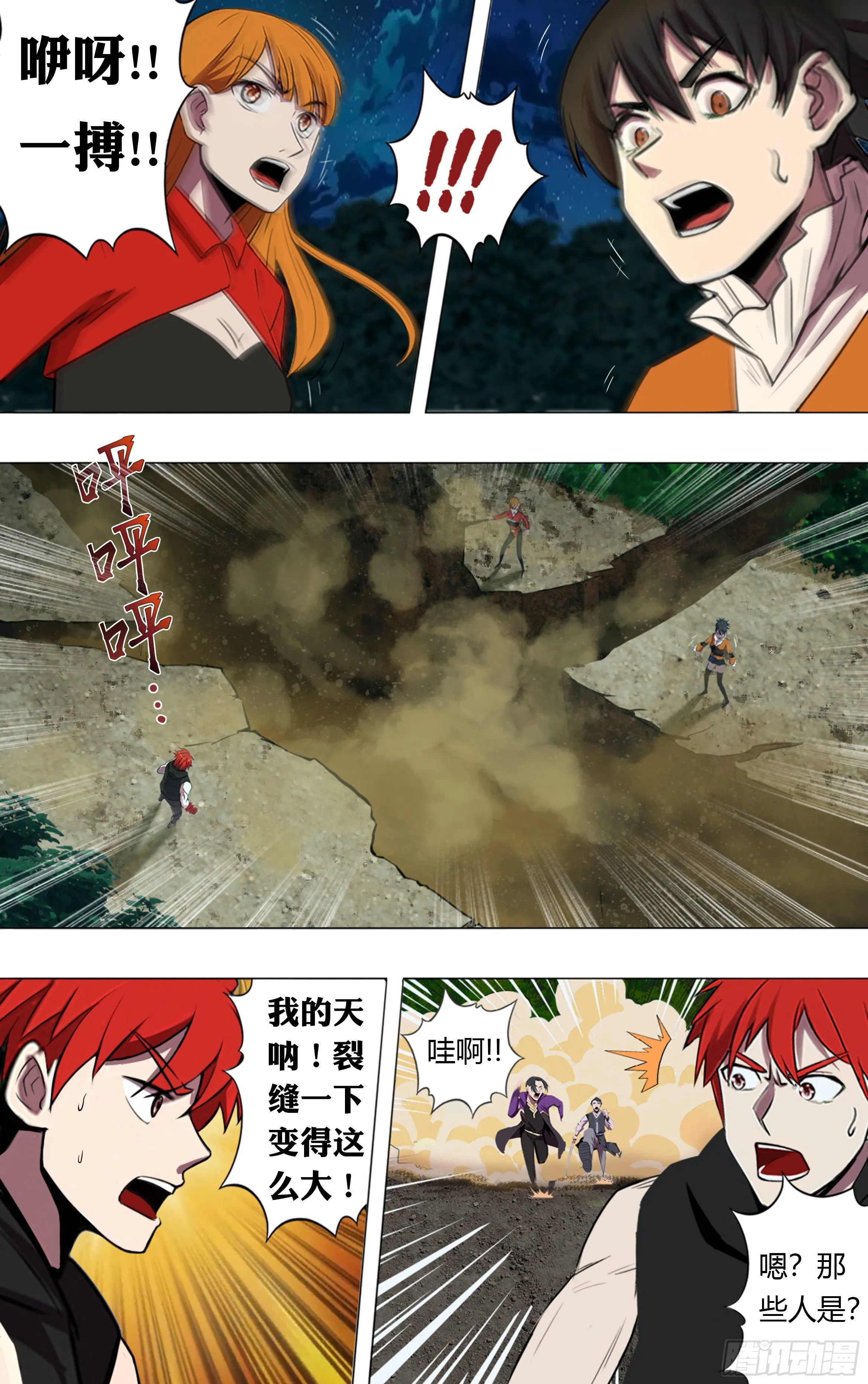 第206话（新的战斗） 第7页