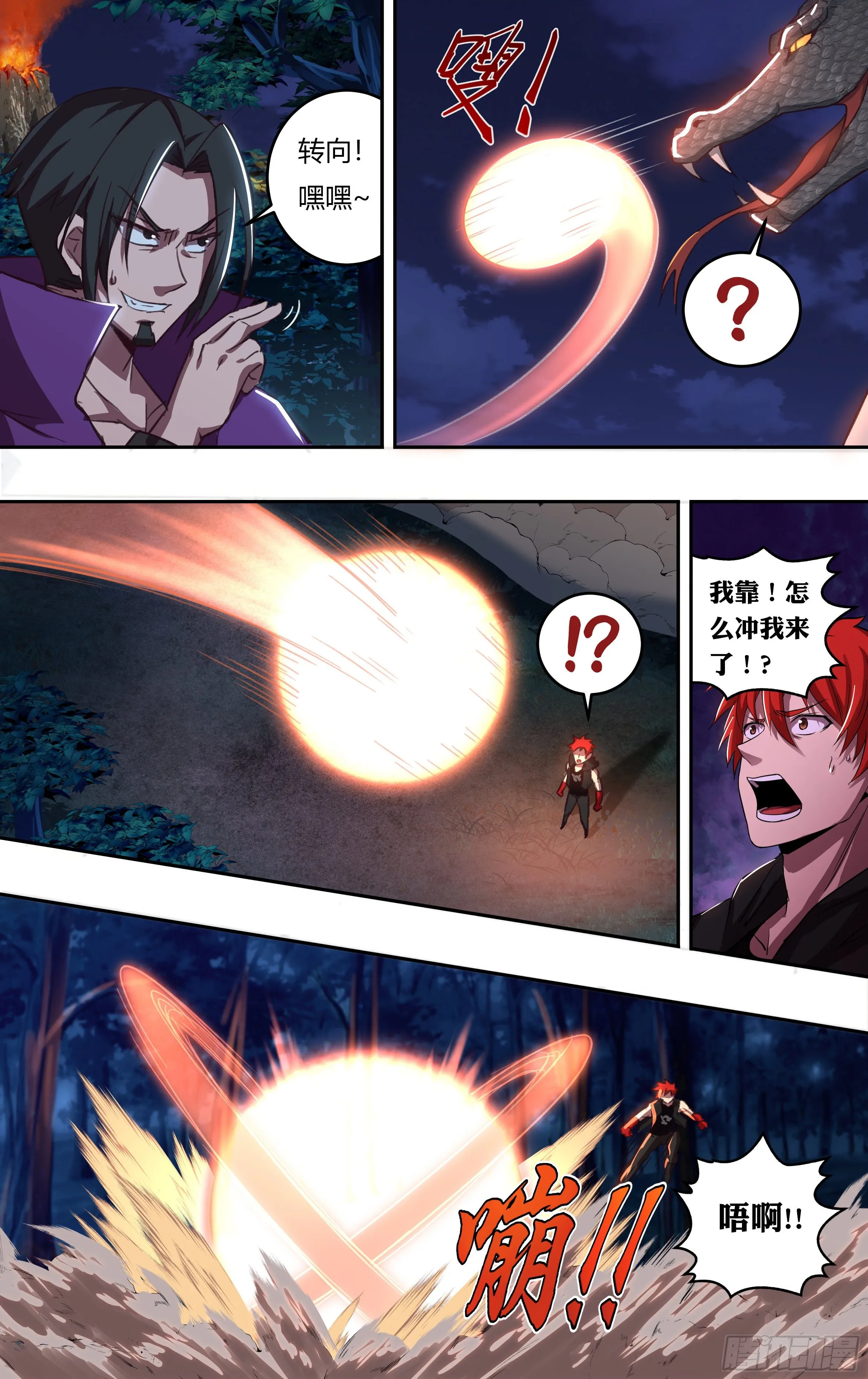 第206话（新的战斗） 第10页