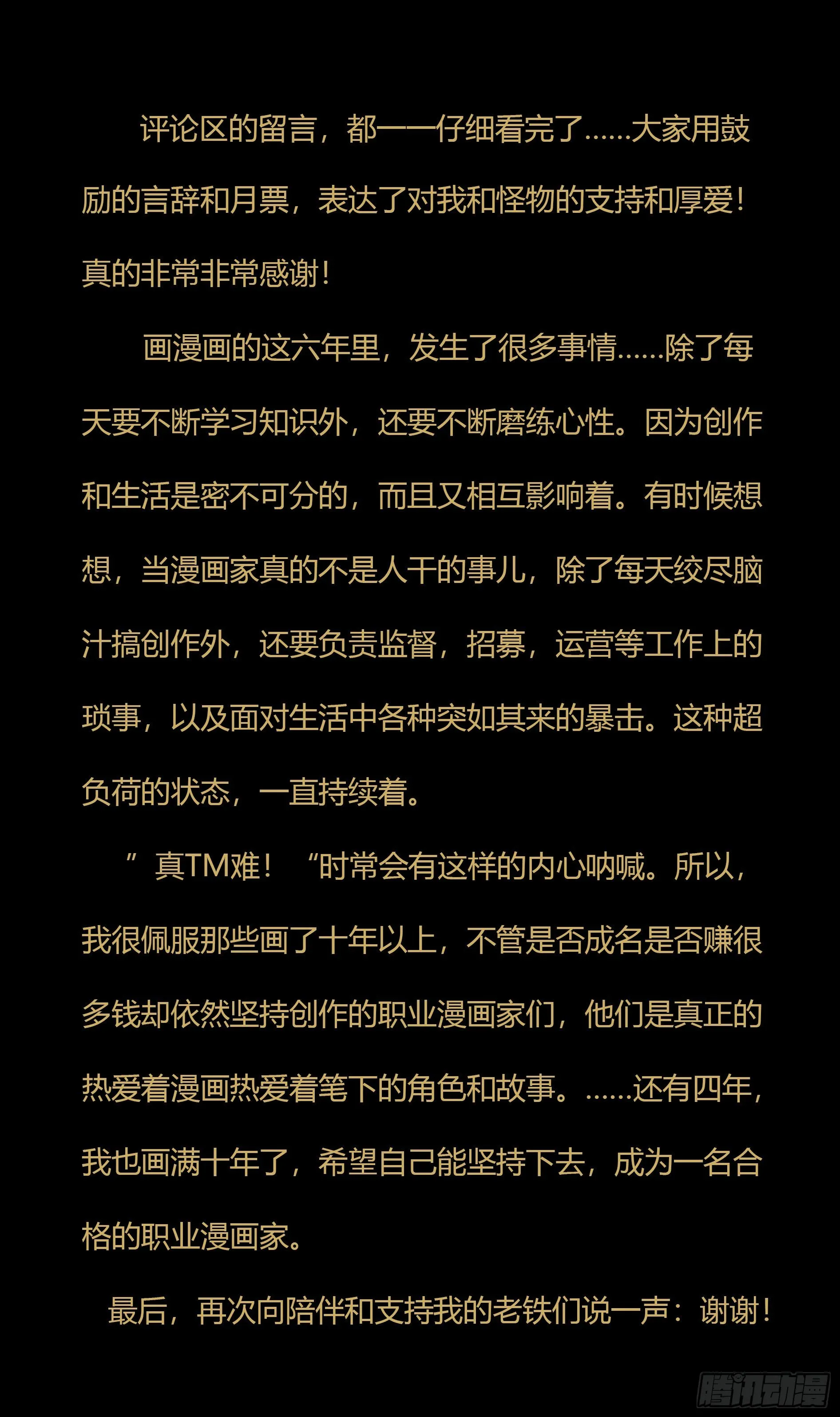 第206话（新的战斗） 第12页