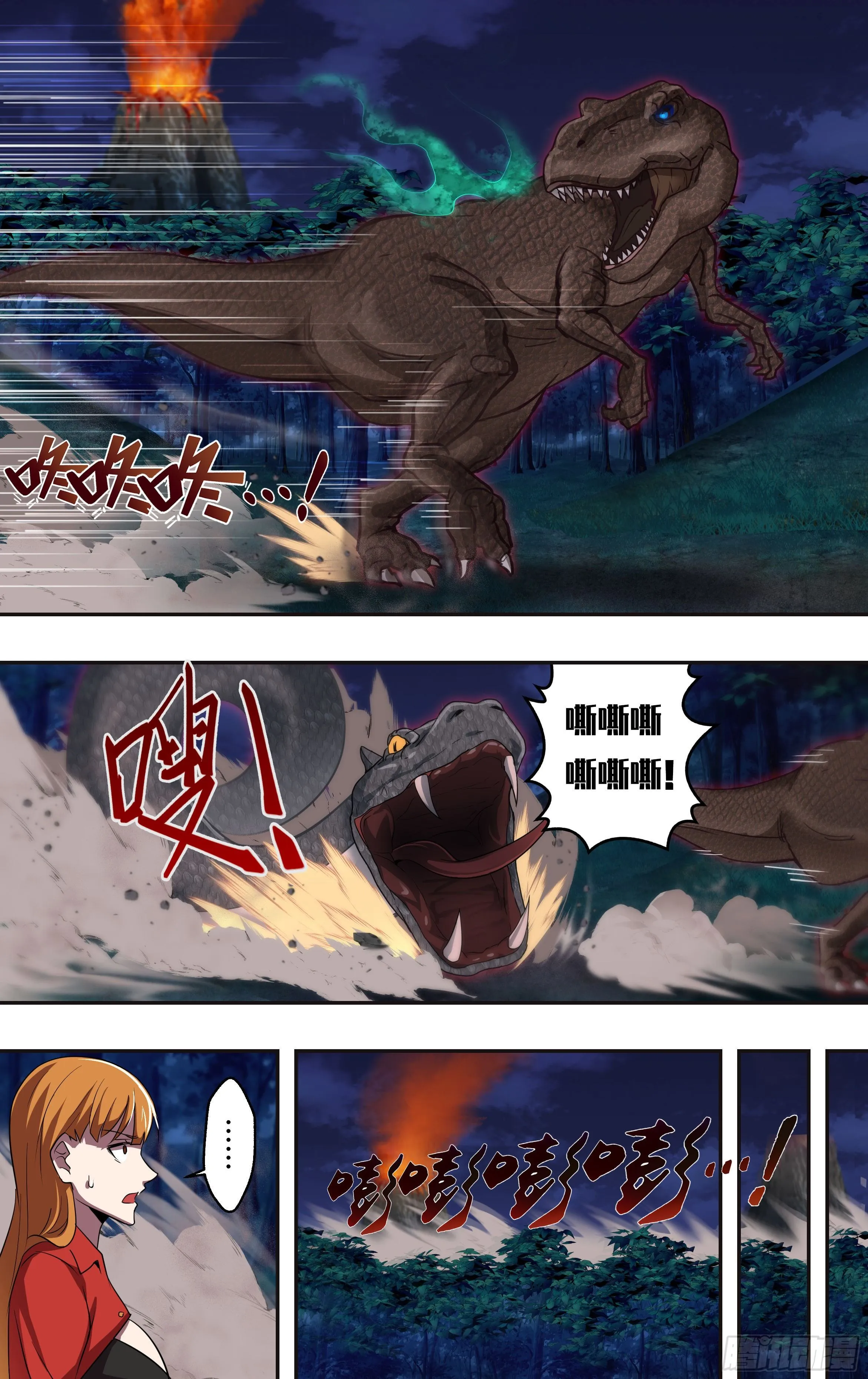 第208话（一波未平一波又起） 第3页