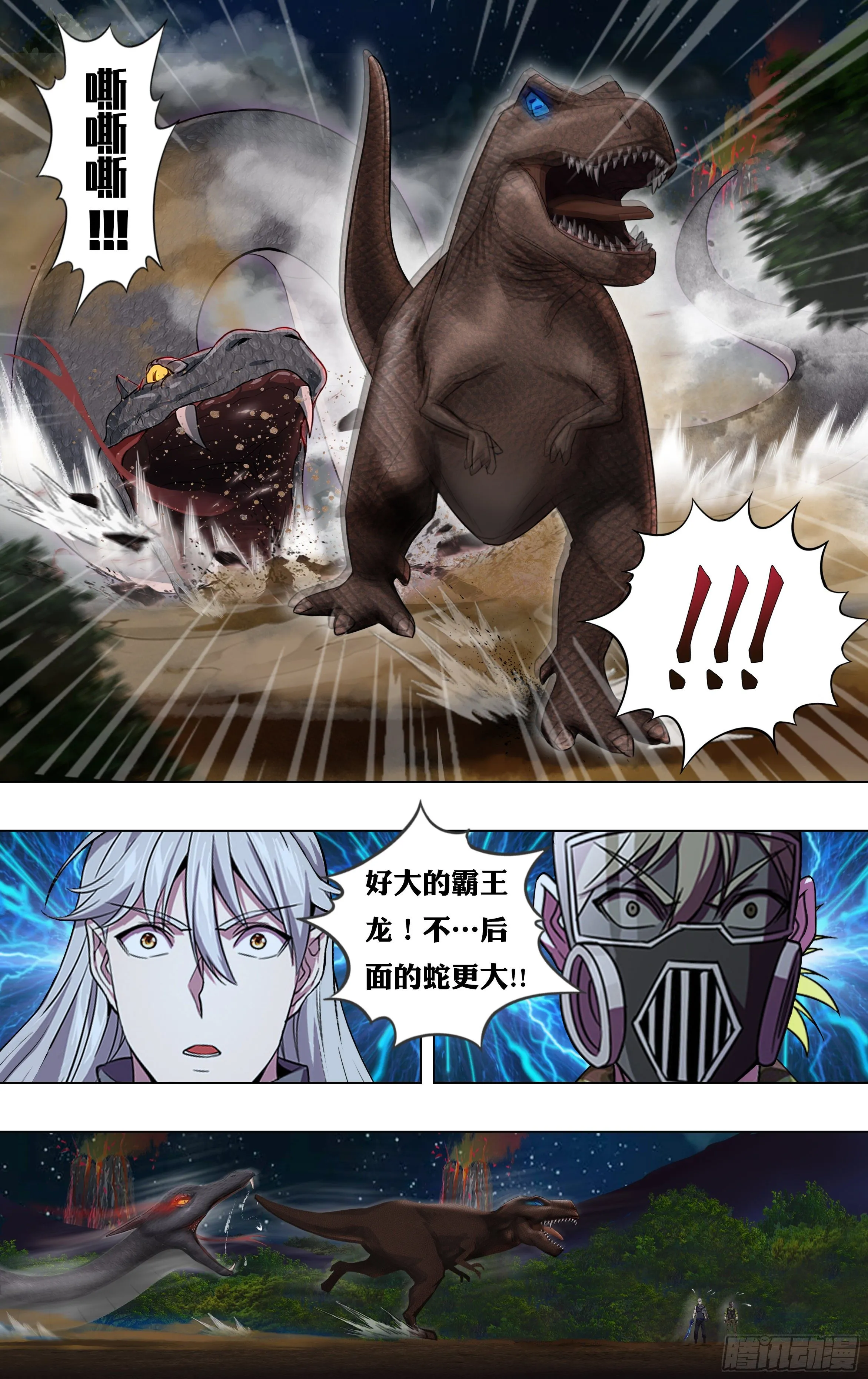 第208话（一波未平一波又起） 第5页